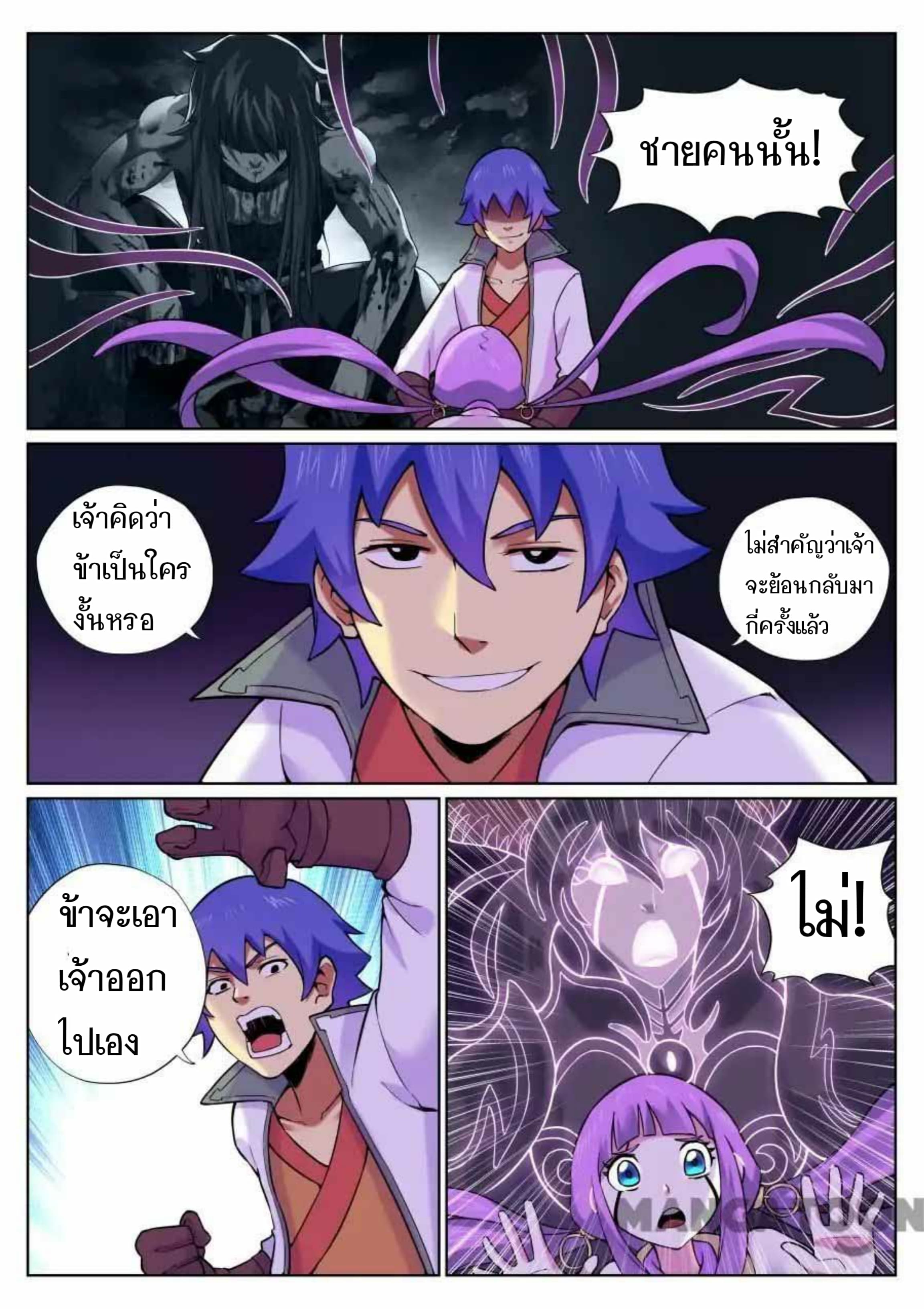 My Great Sword page 5