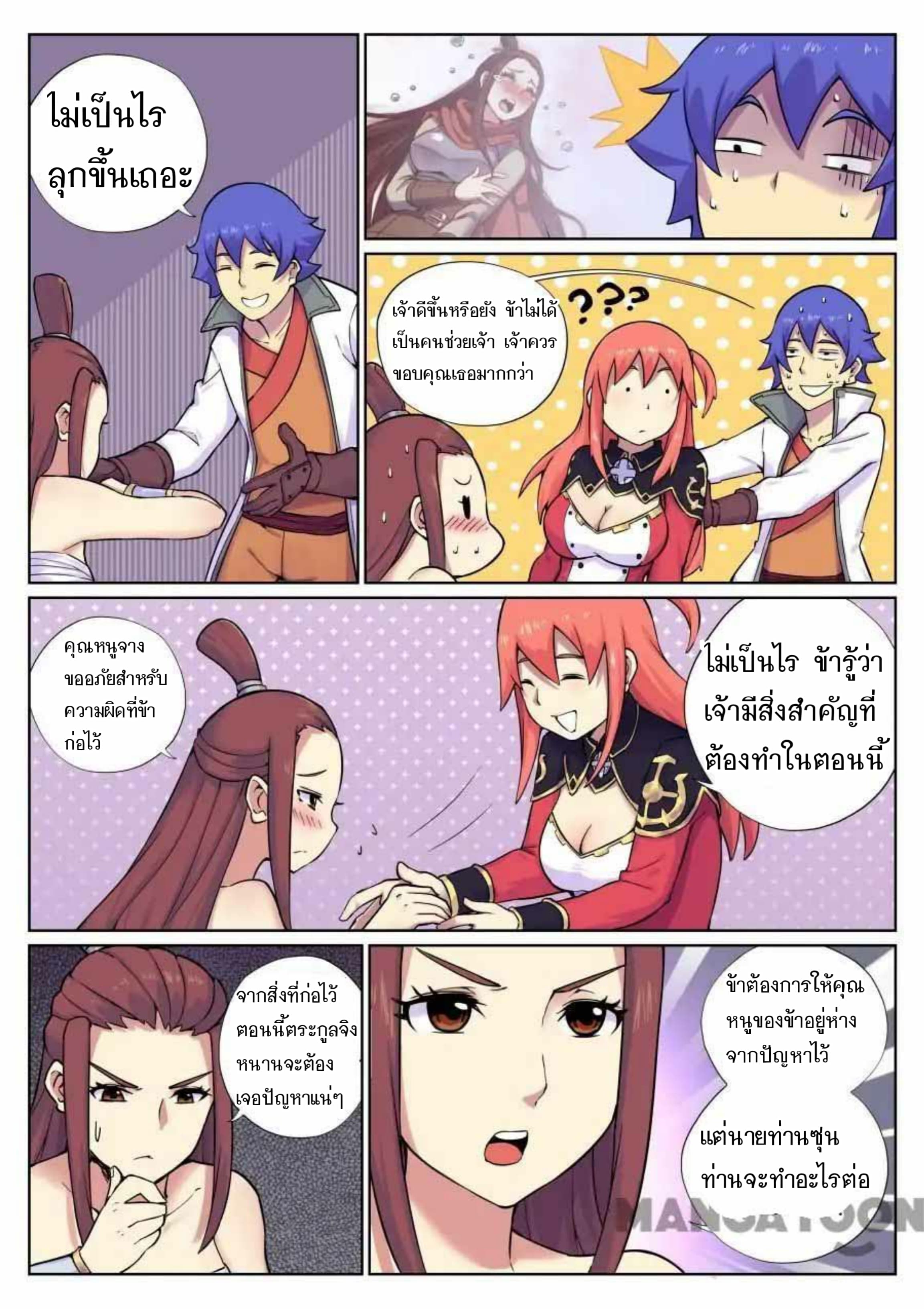 My Great Sword page 10