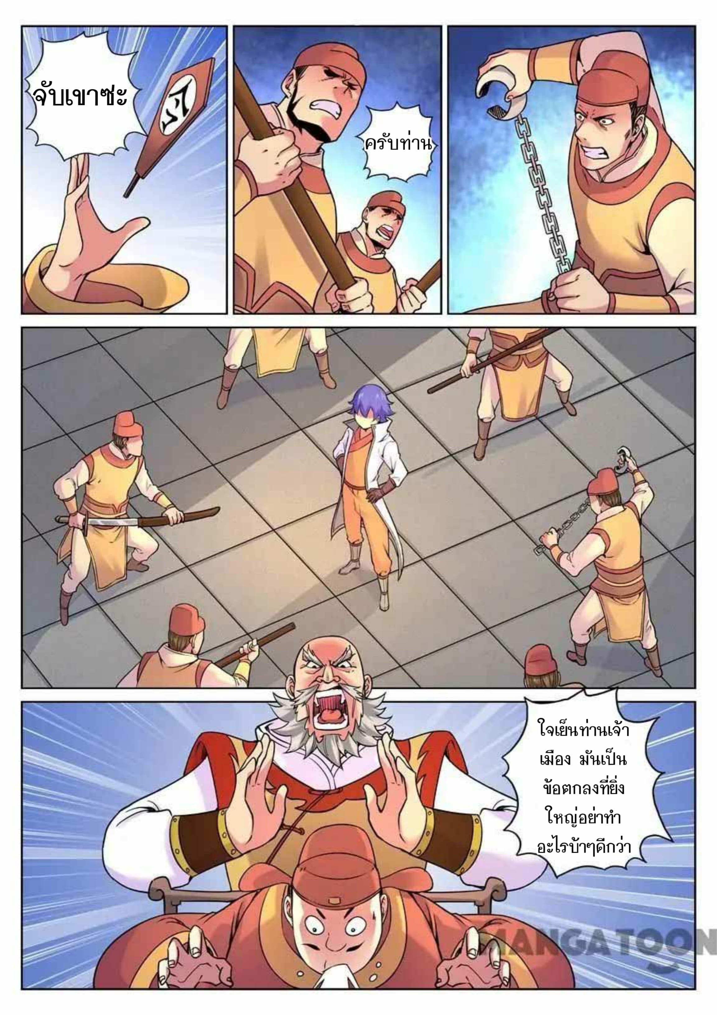 My Great Sword page 4