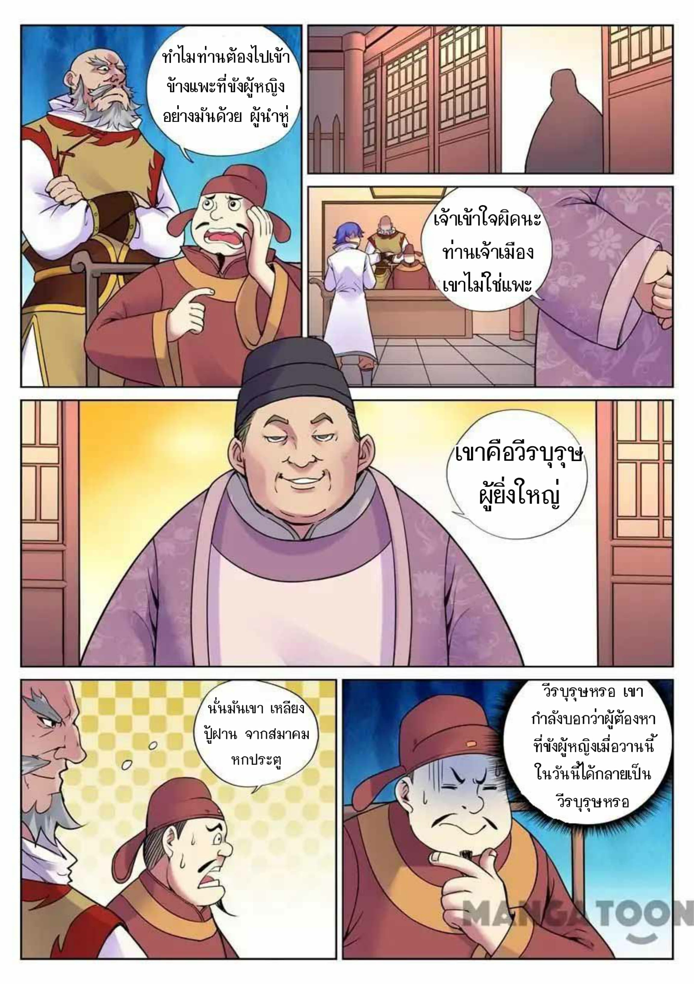 My Great Sword page 5