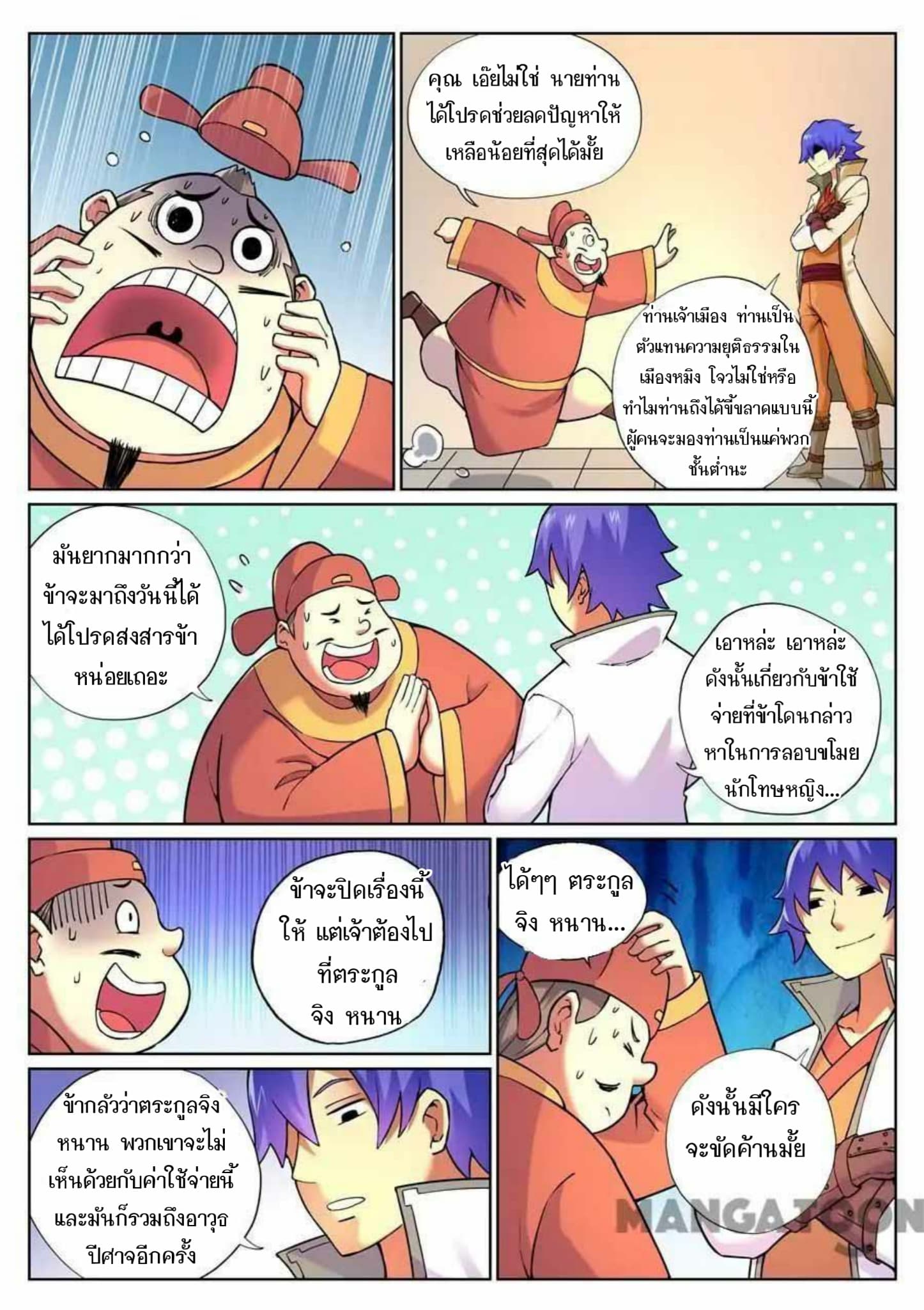 My Great Sword page 9