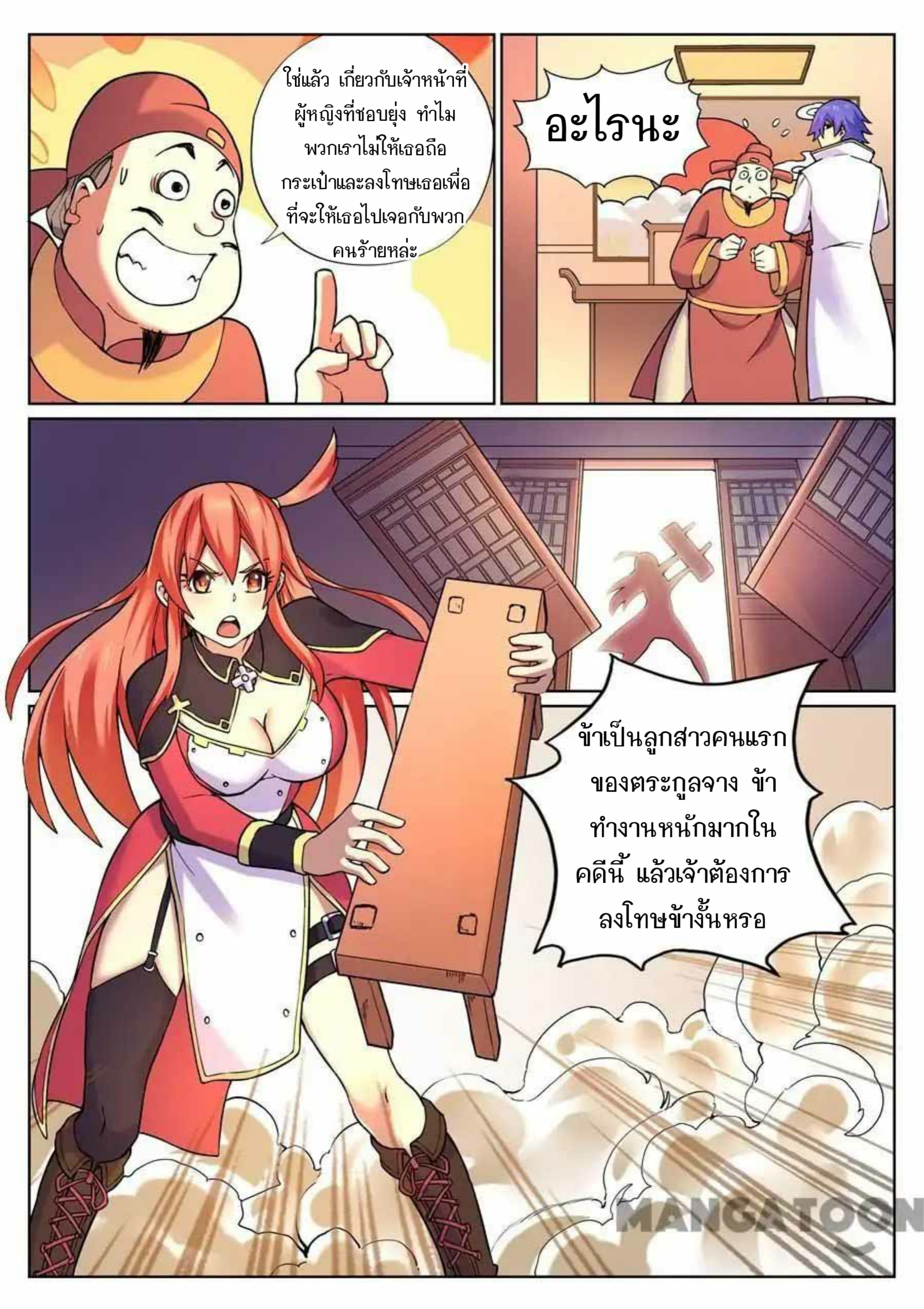 My Great Sword page 10