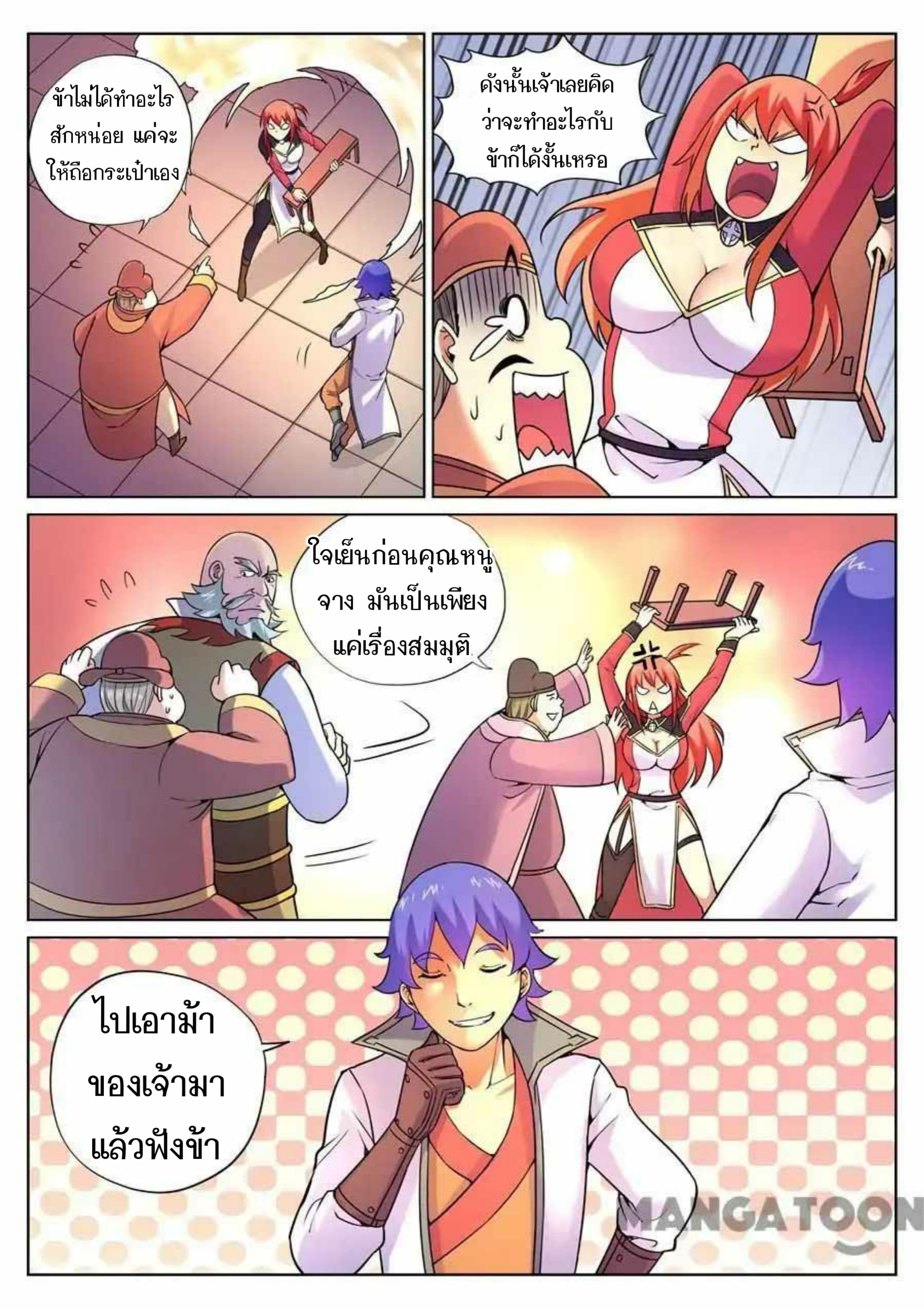 My Great Sword page 11