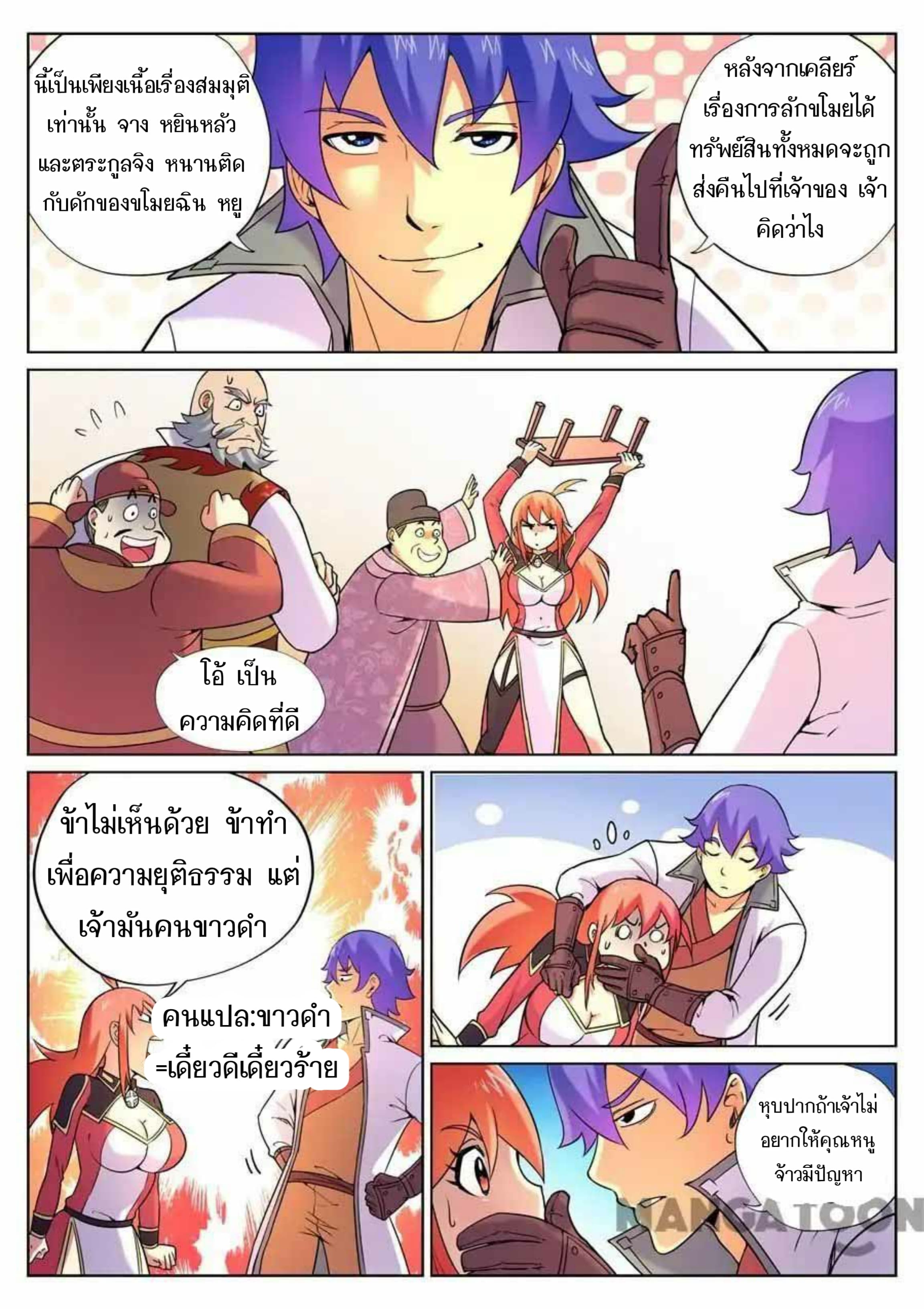 My Great Sword page 12