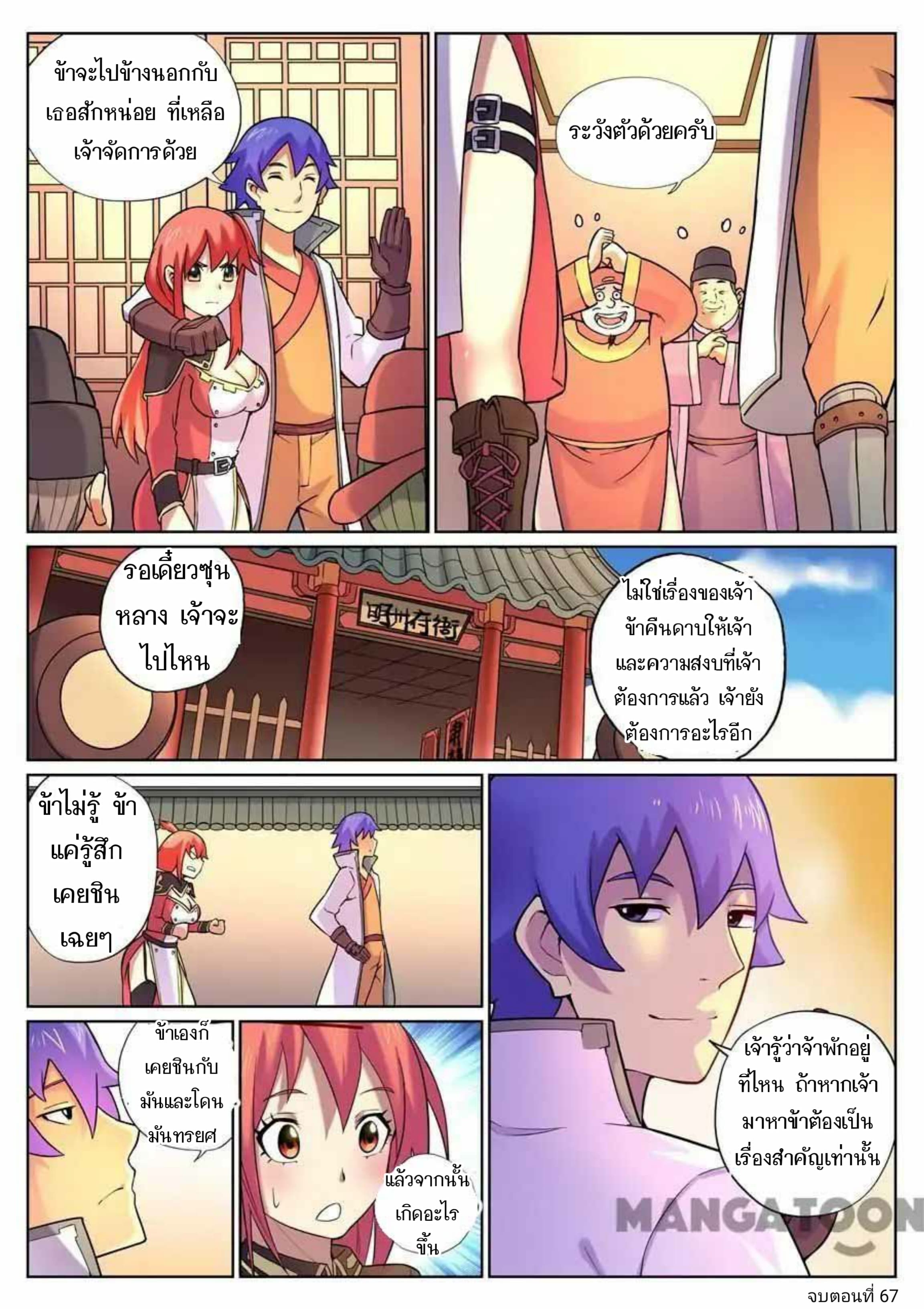 My Great Sword page 13