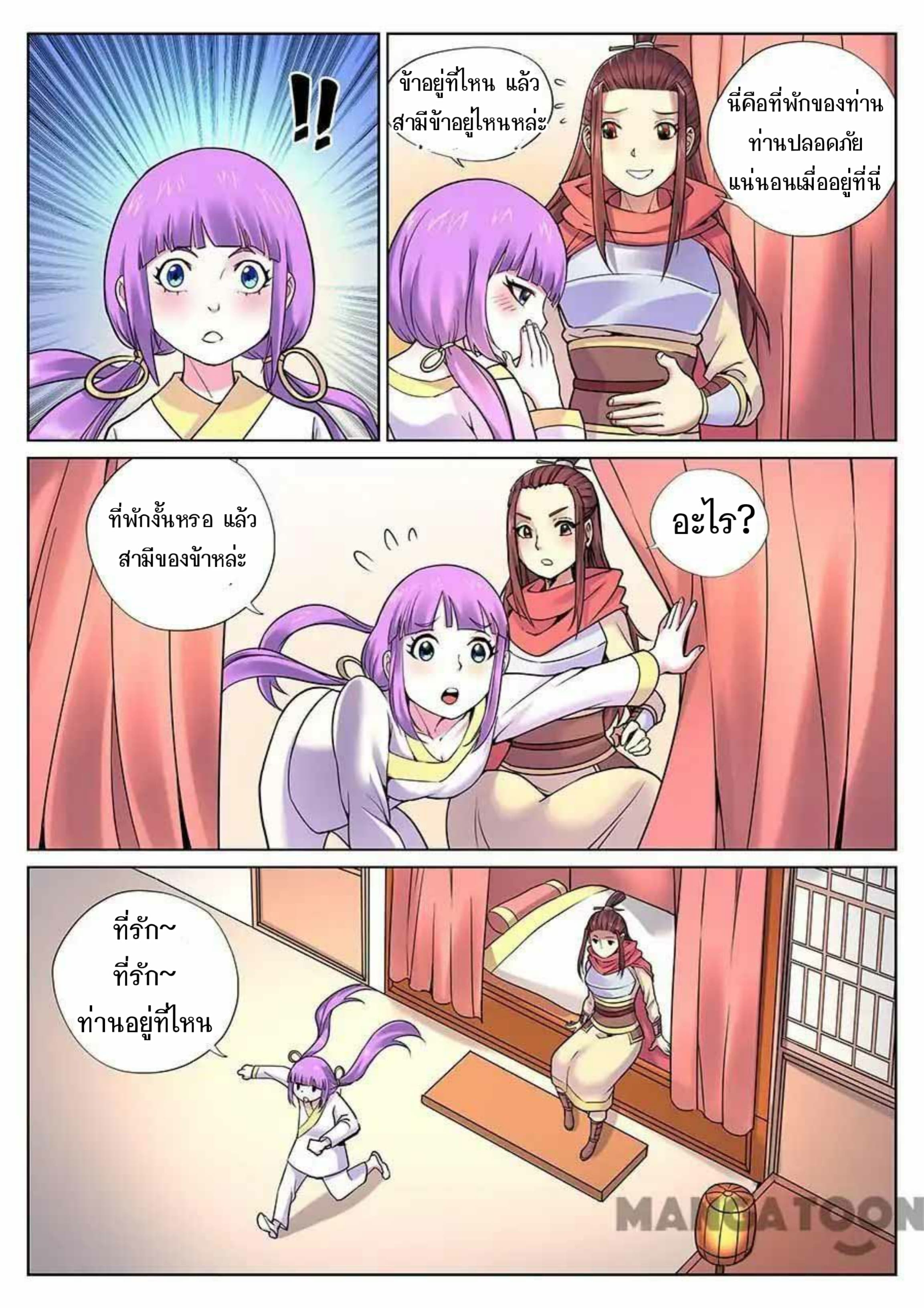 My Great Sword page 4