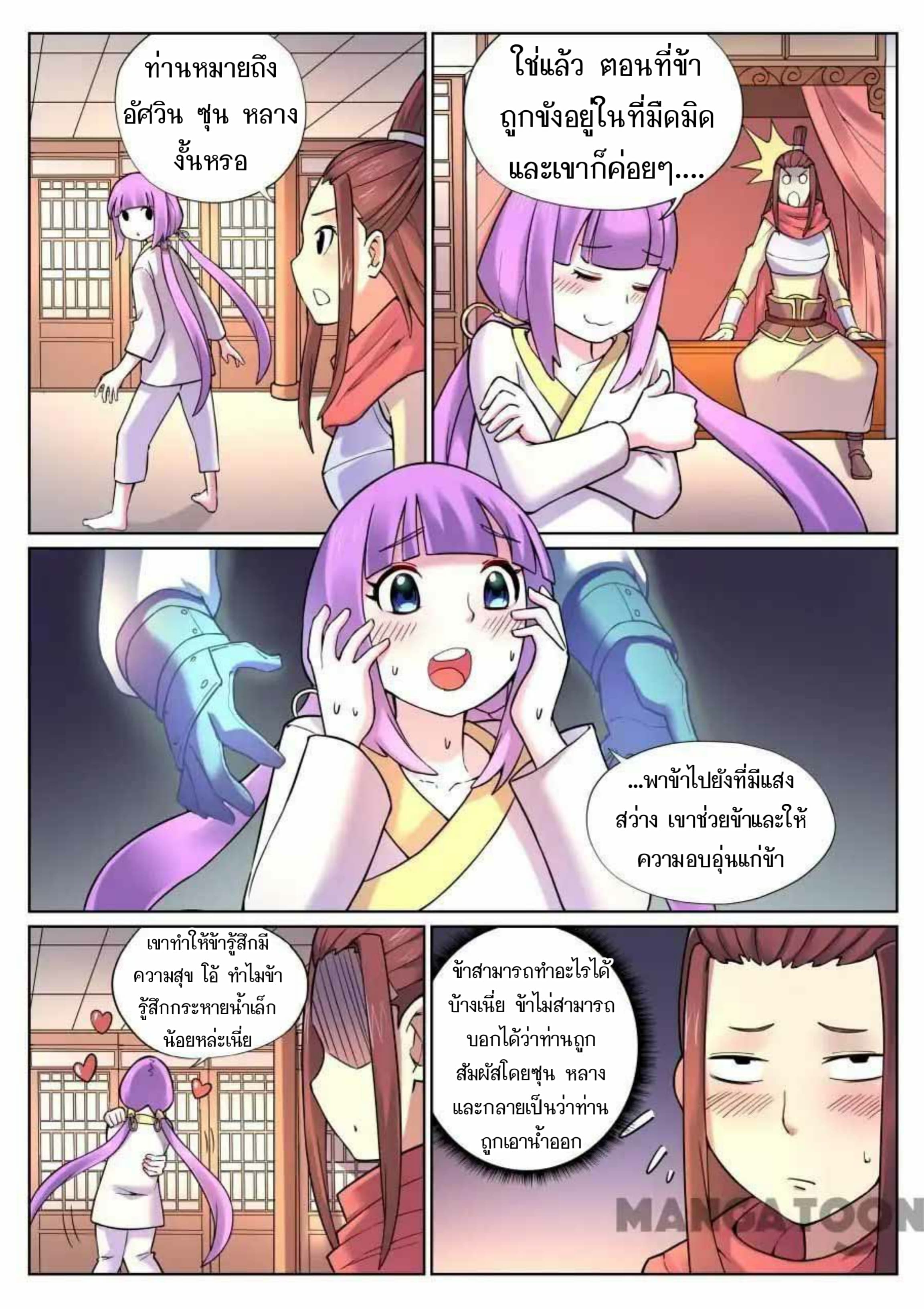 My Great Sword page 5
