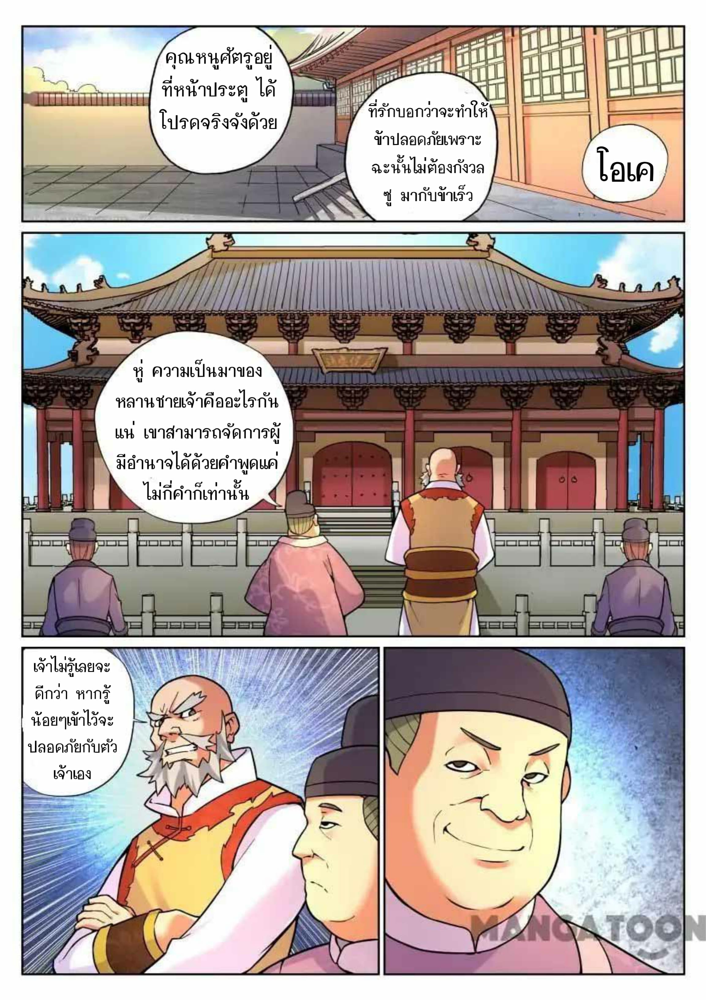 My Great Sword page 7