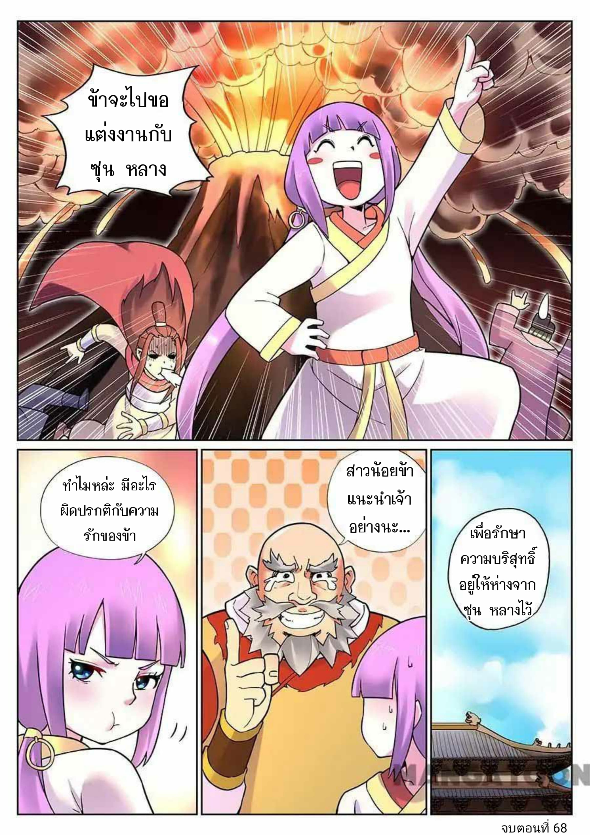 My Great Sword page 11