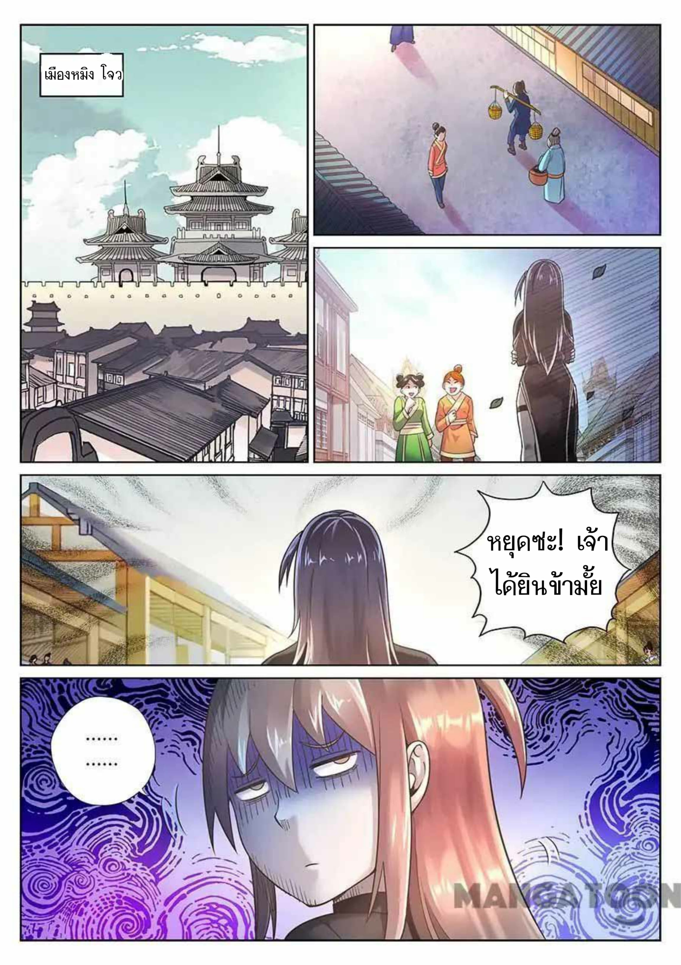 My Great Sword page 2
