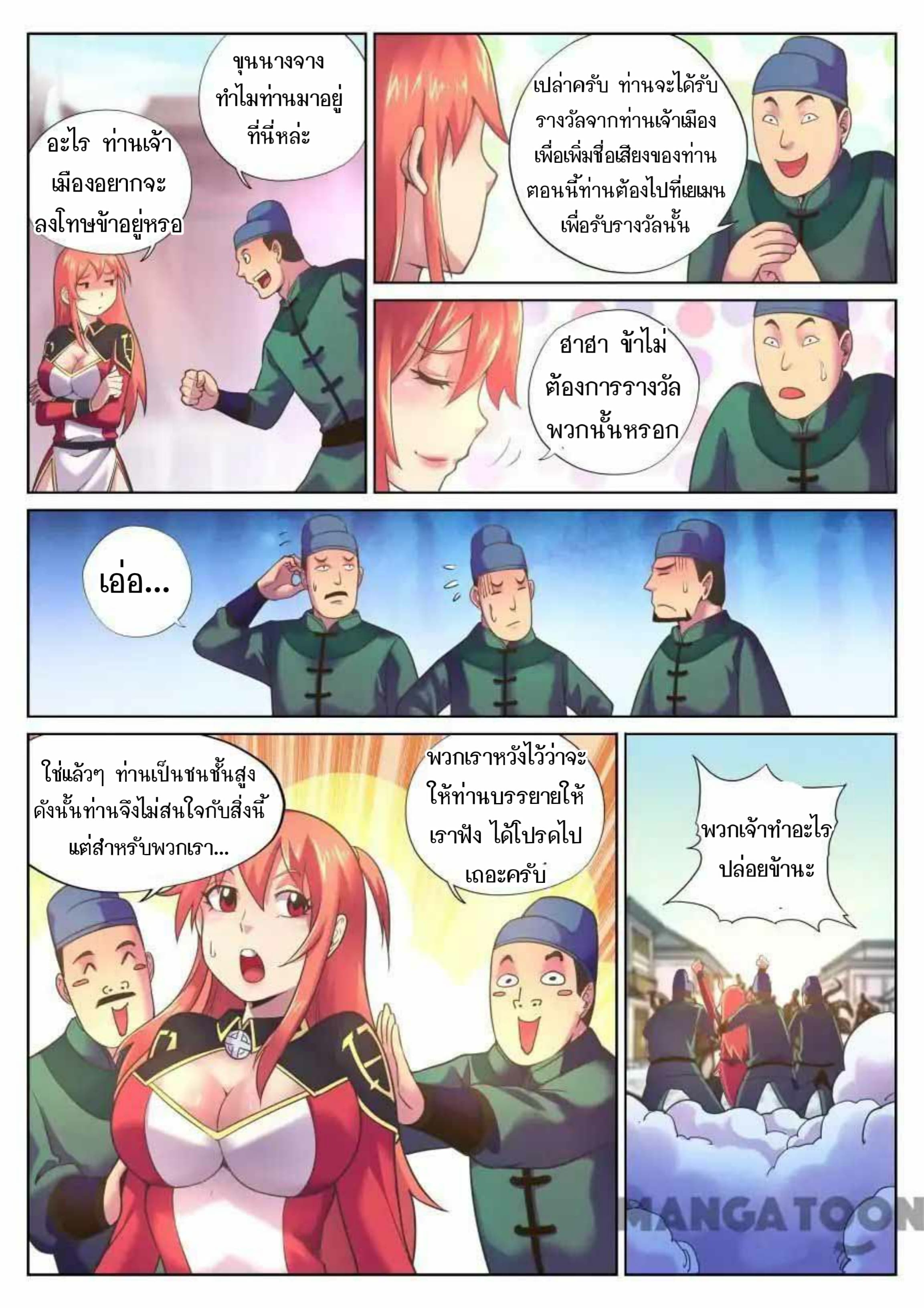 My Great Sword page 4