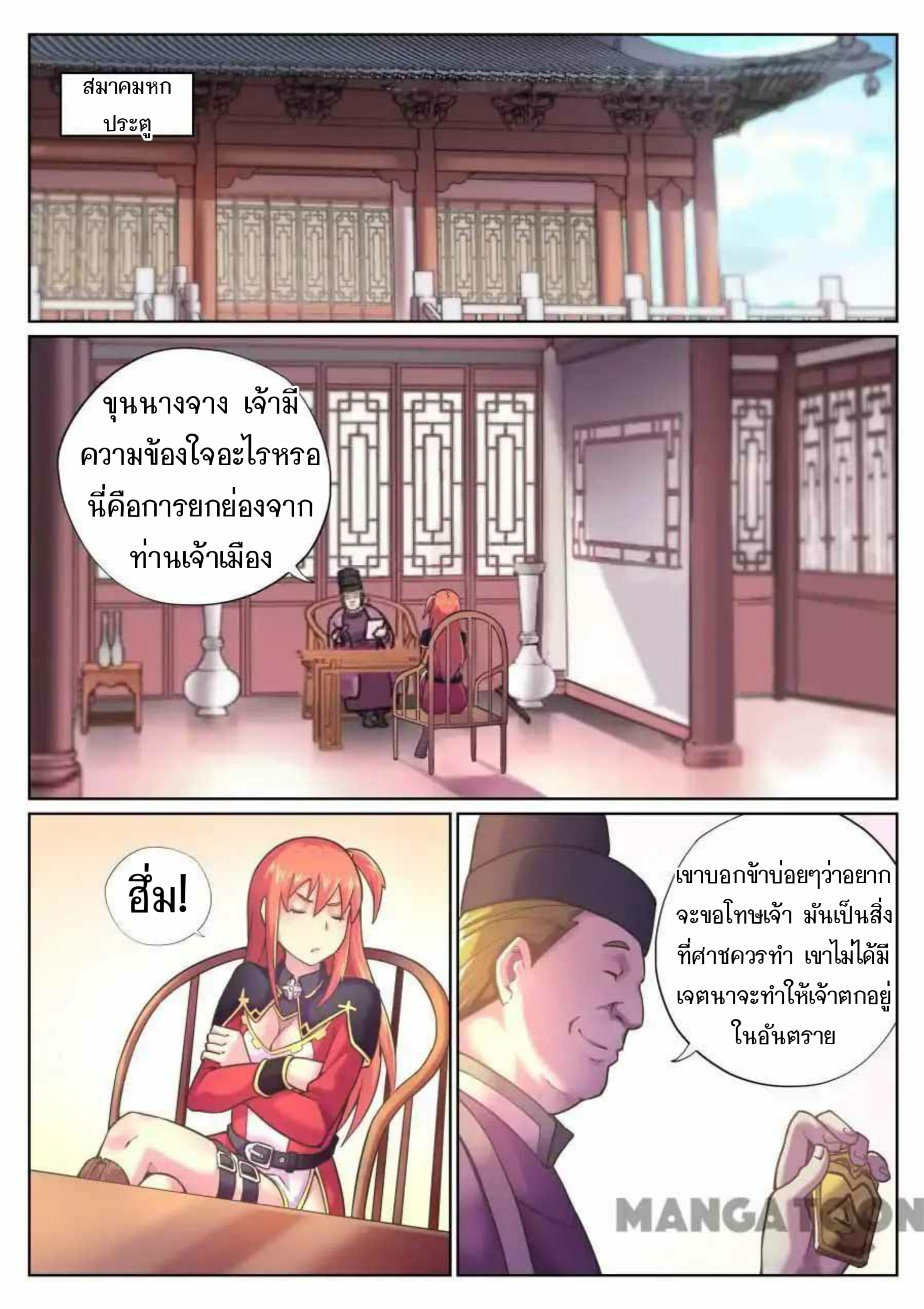 My Great Sword page 5