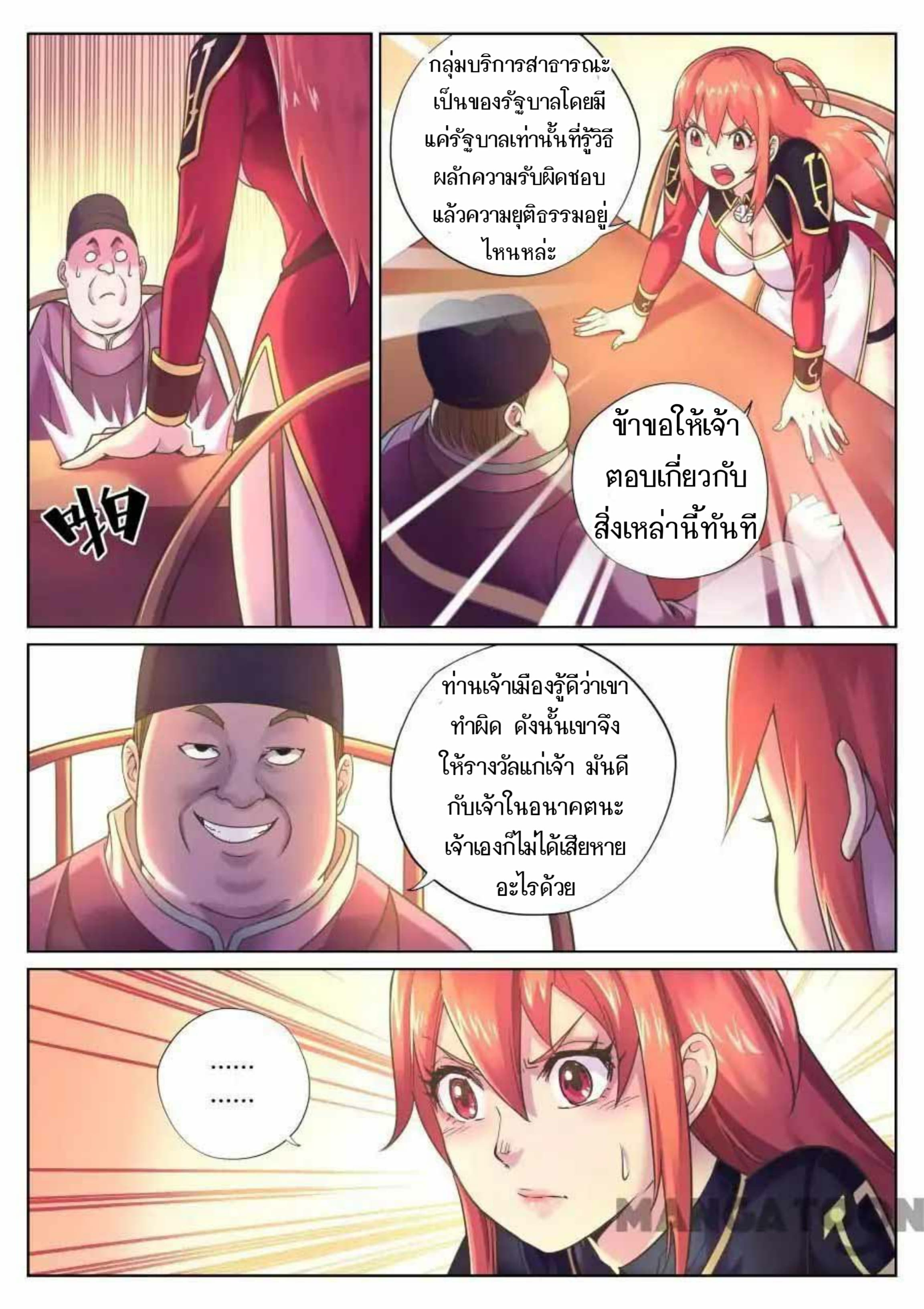 My Great Sword page 6