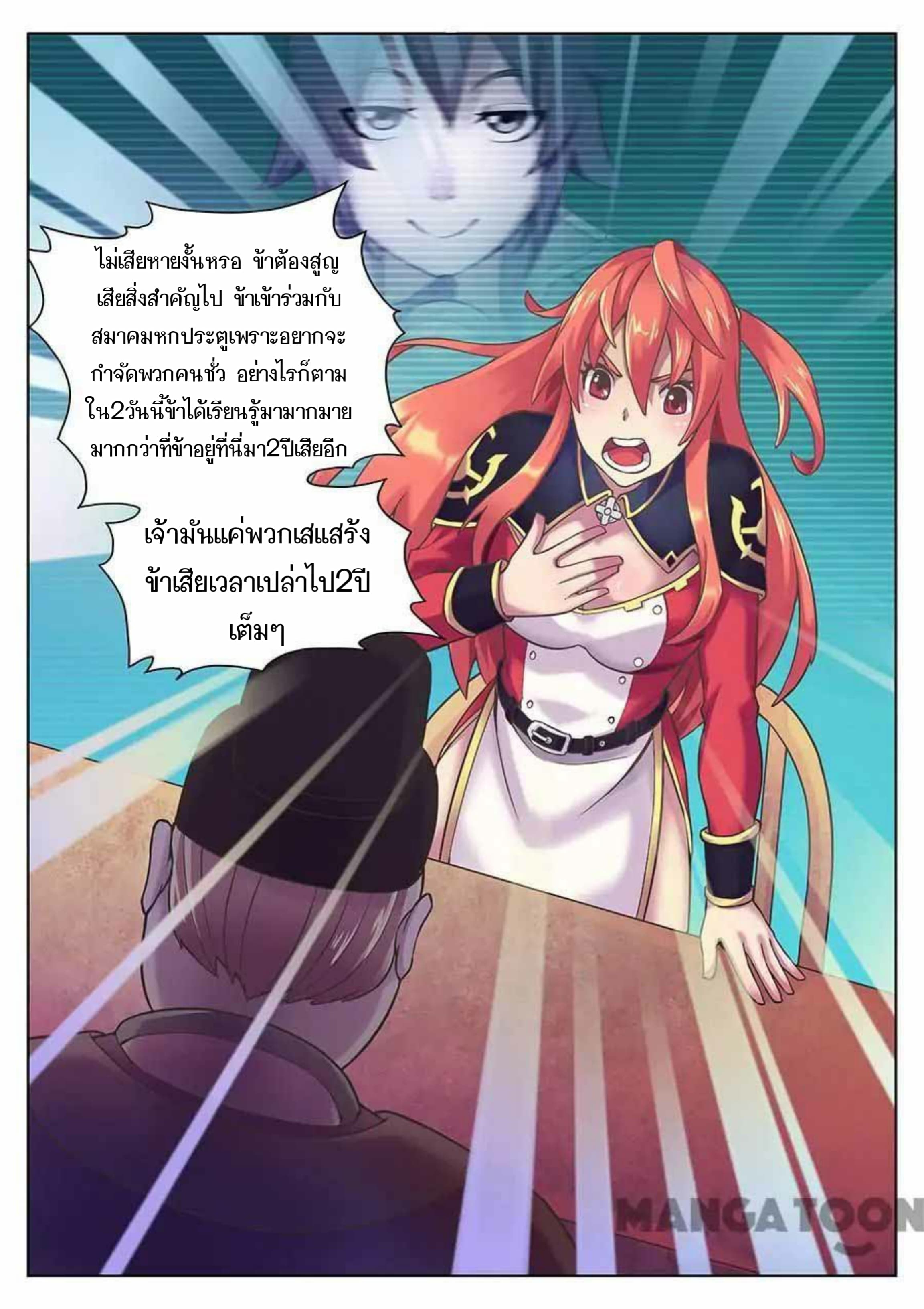 My Great Sword page 7