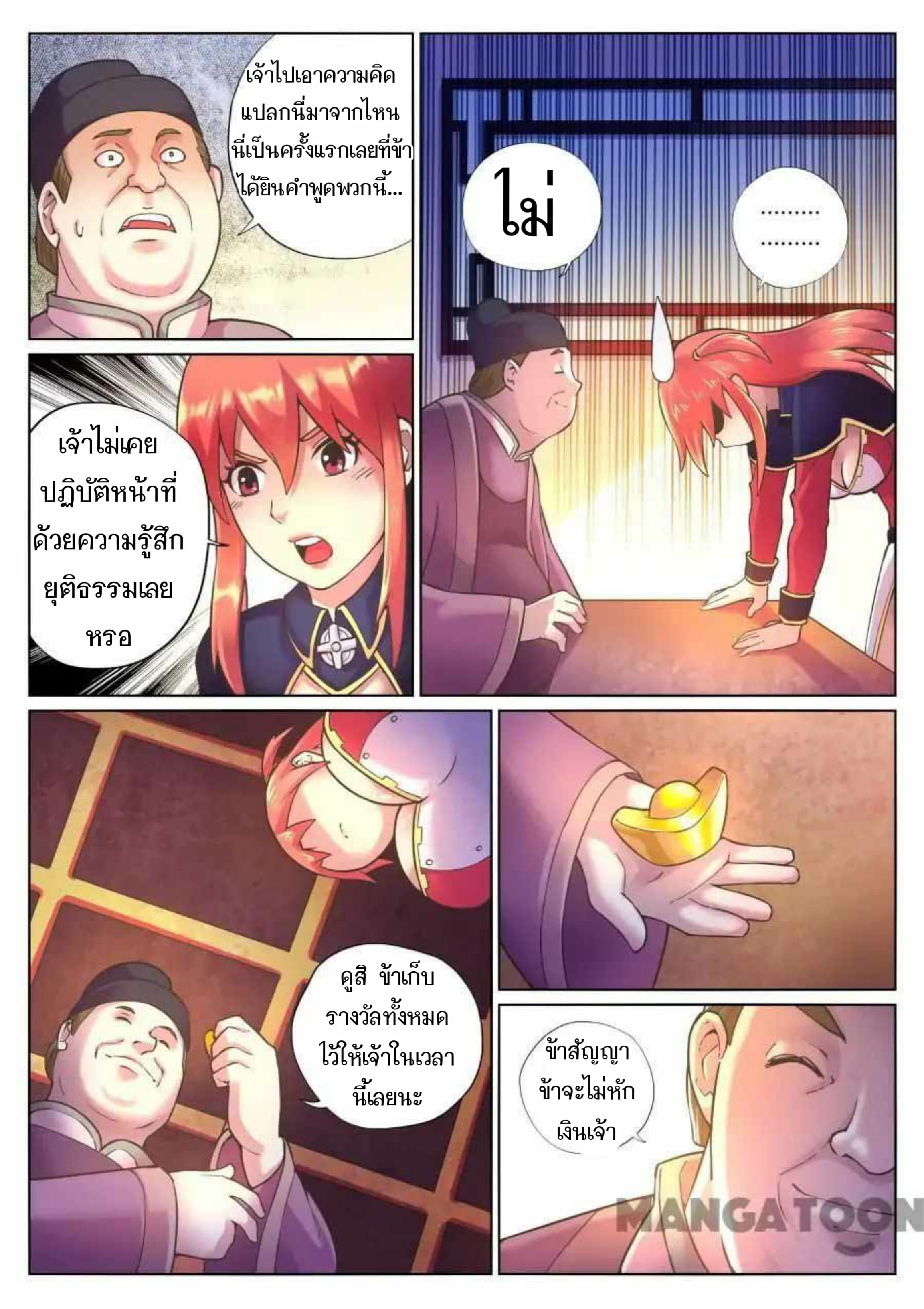 My Great Sword page 8