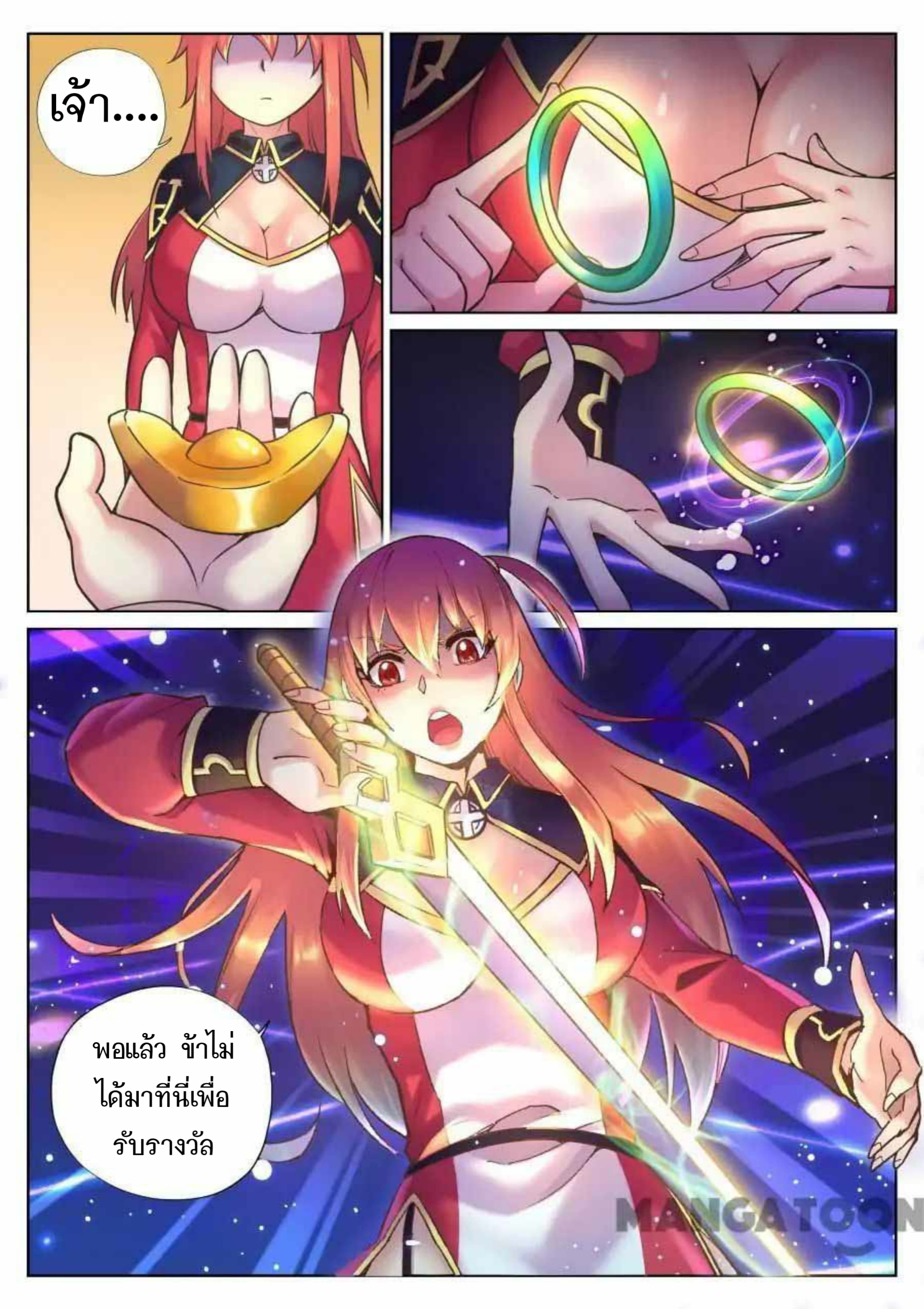 My Great Sword page 9