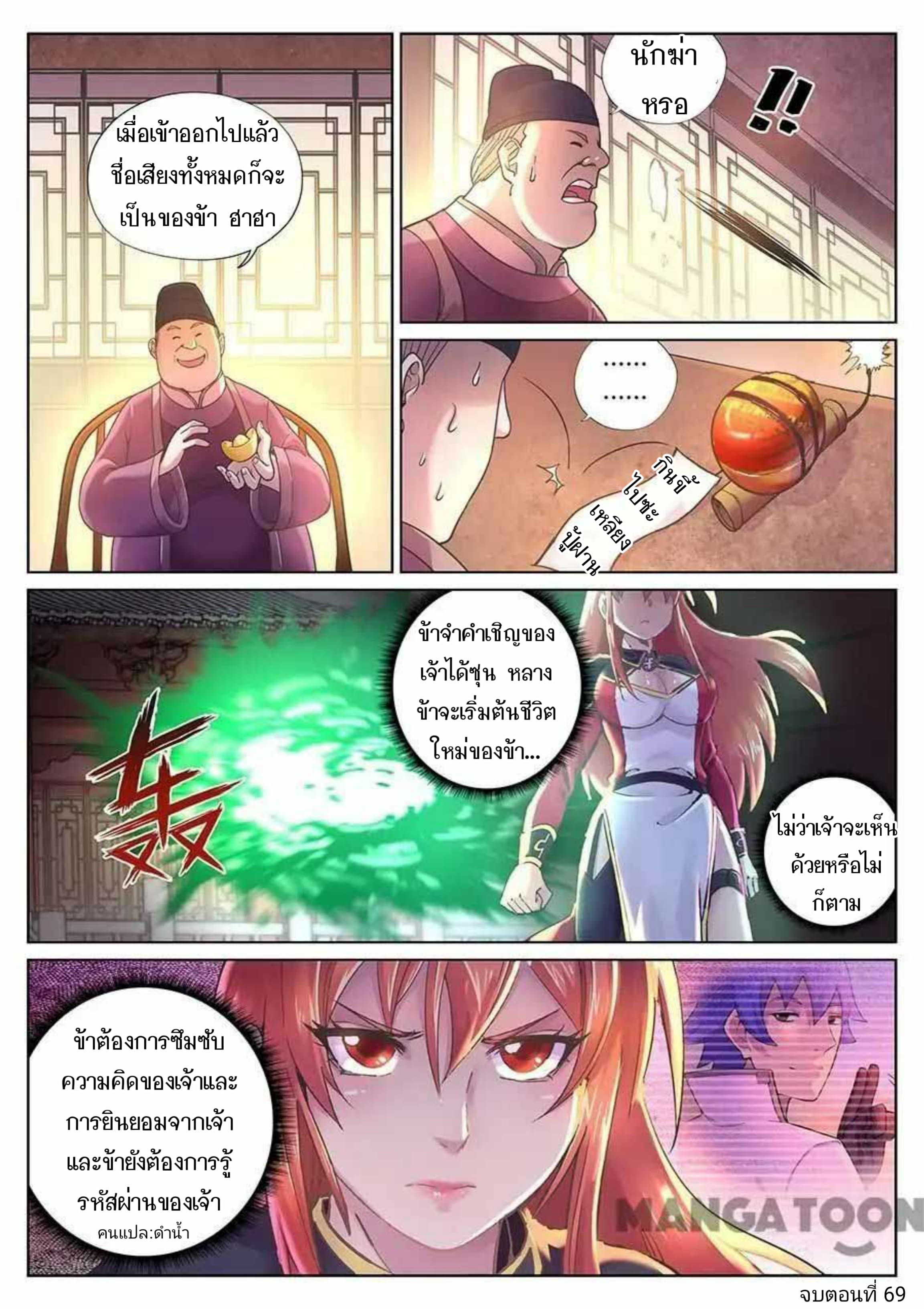 My Great Sword page 11