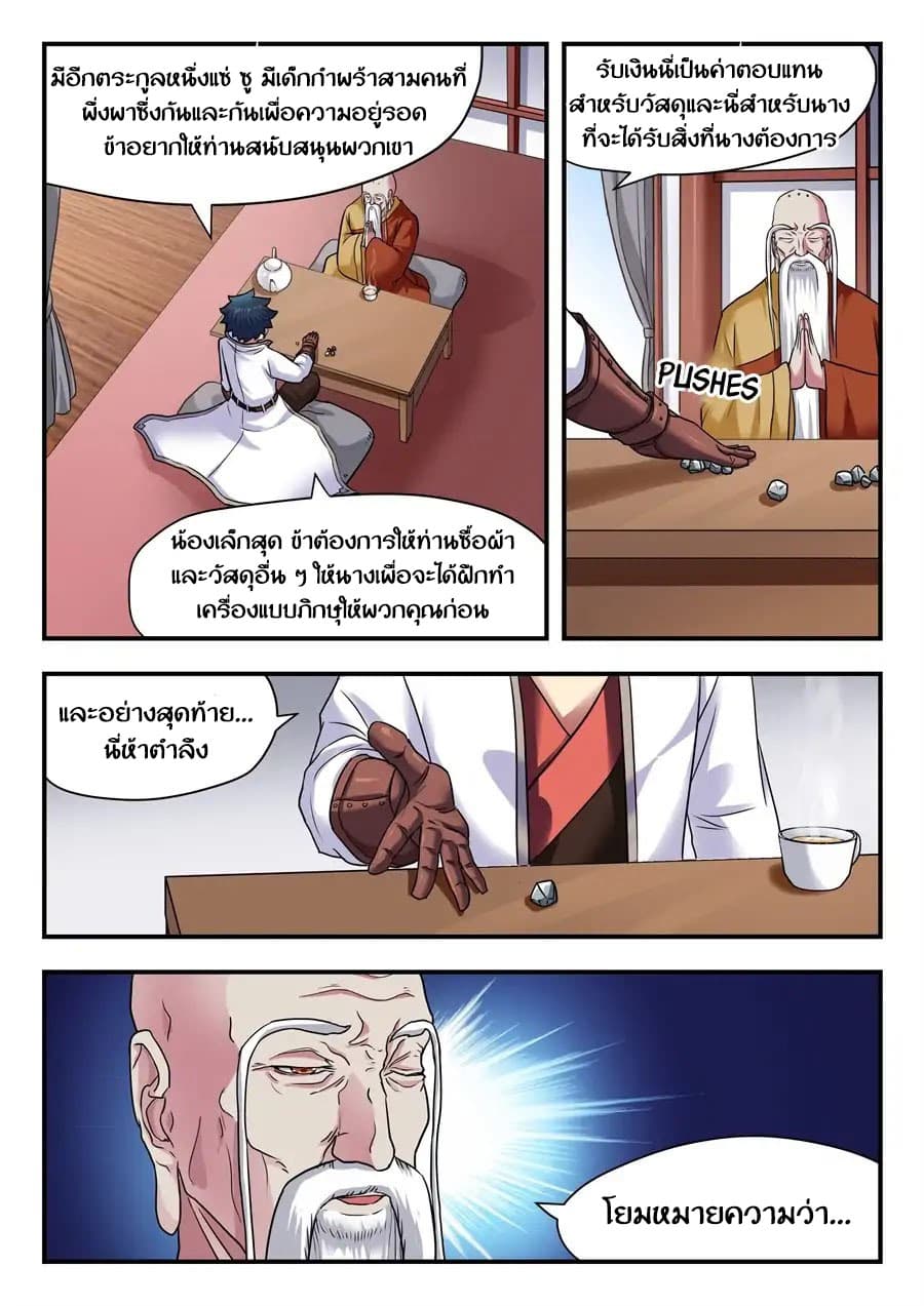 My Great Sword page 3