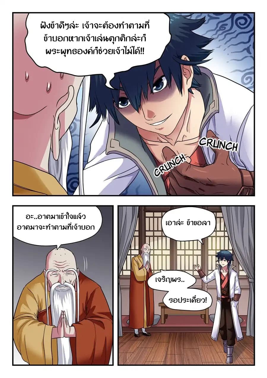 My Great Sword page 5