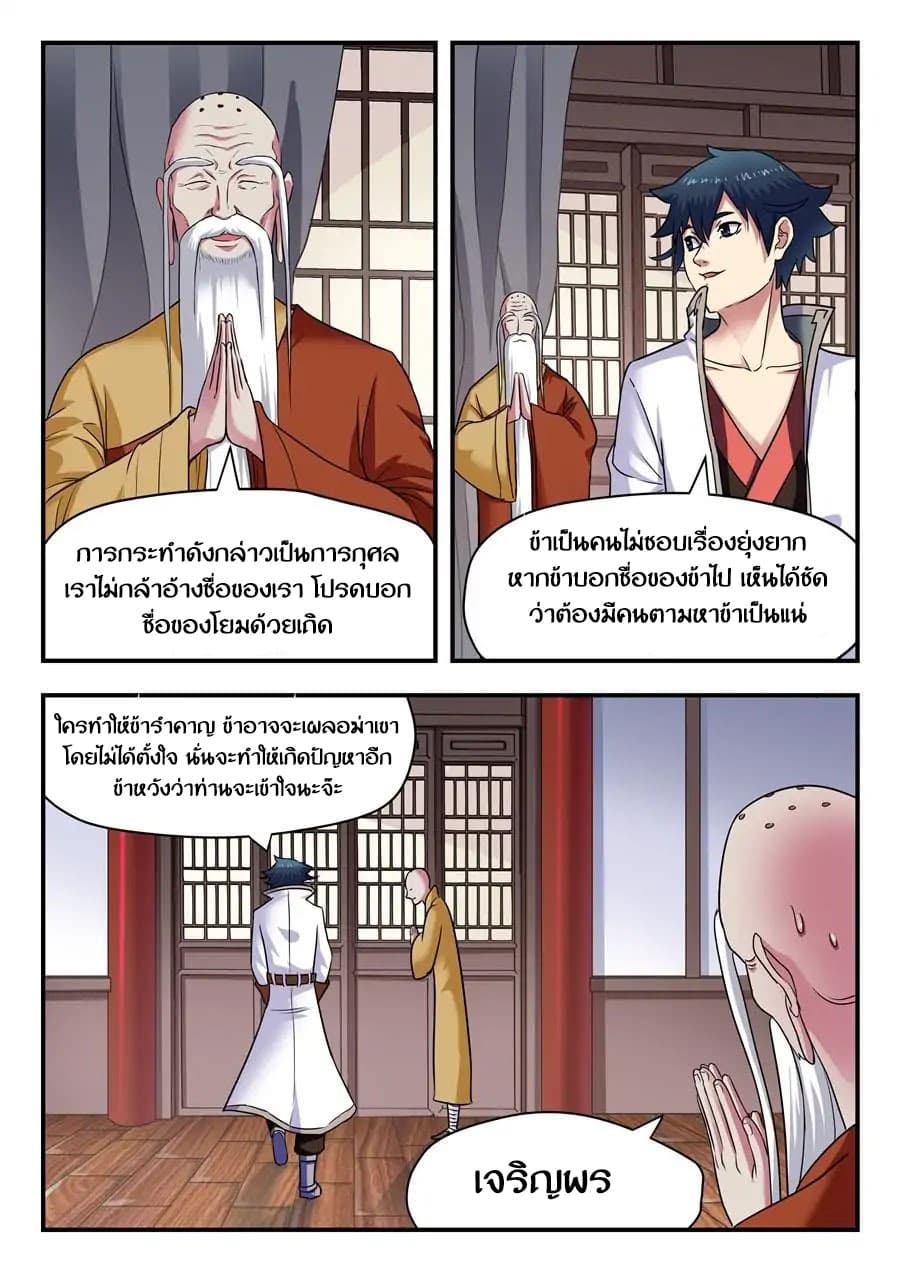 My Great Sword page 6