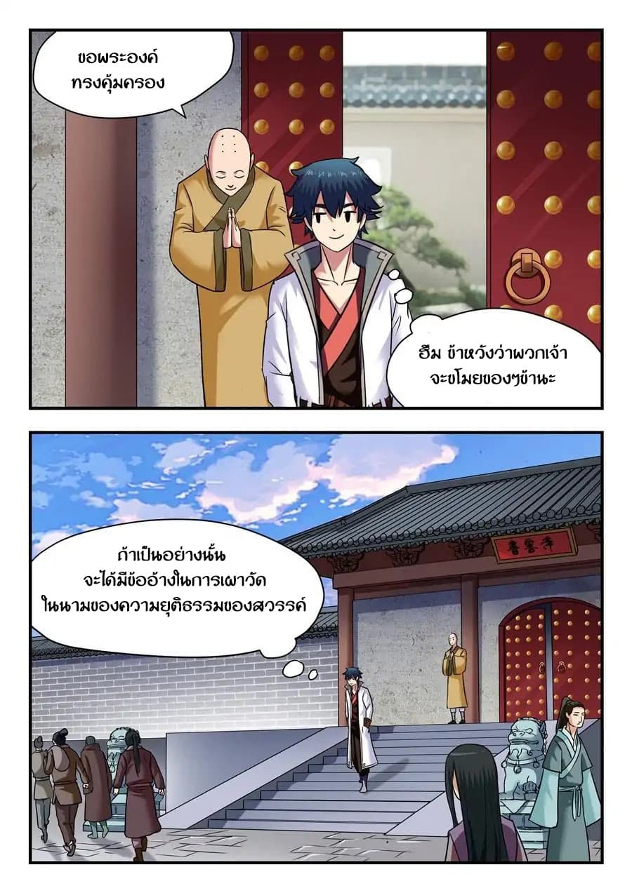 My Great Sword page 7