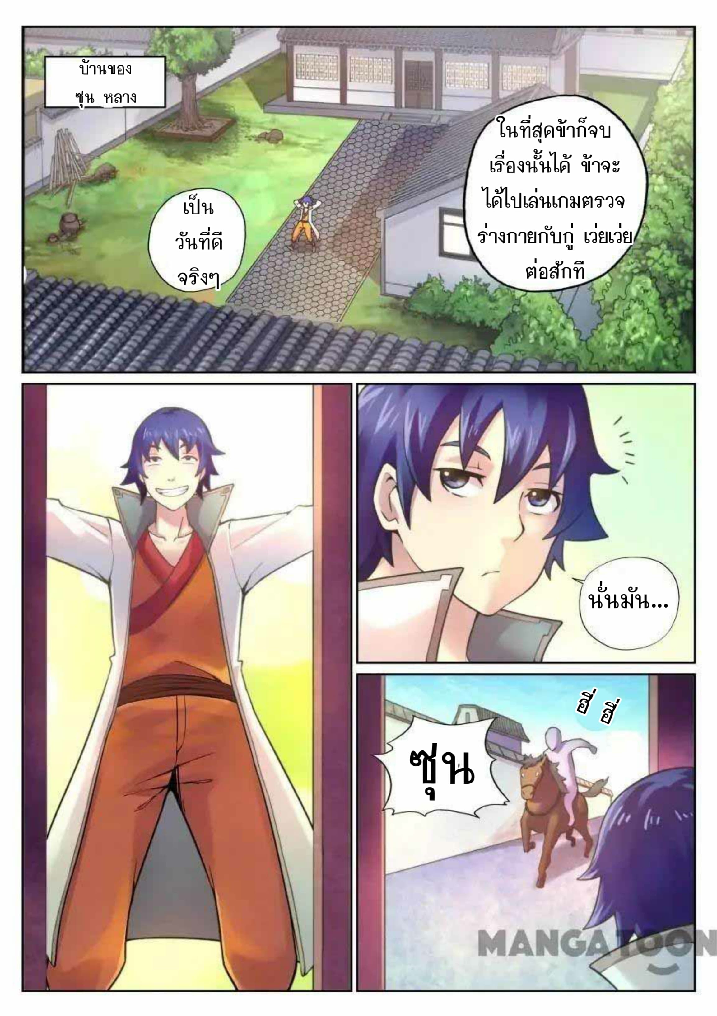 My Great Sword page 2