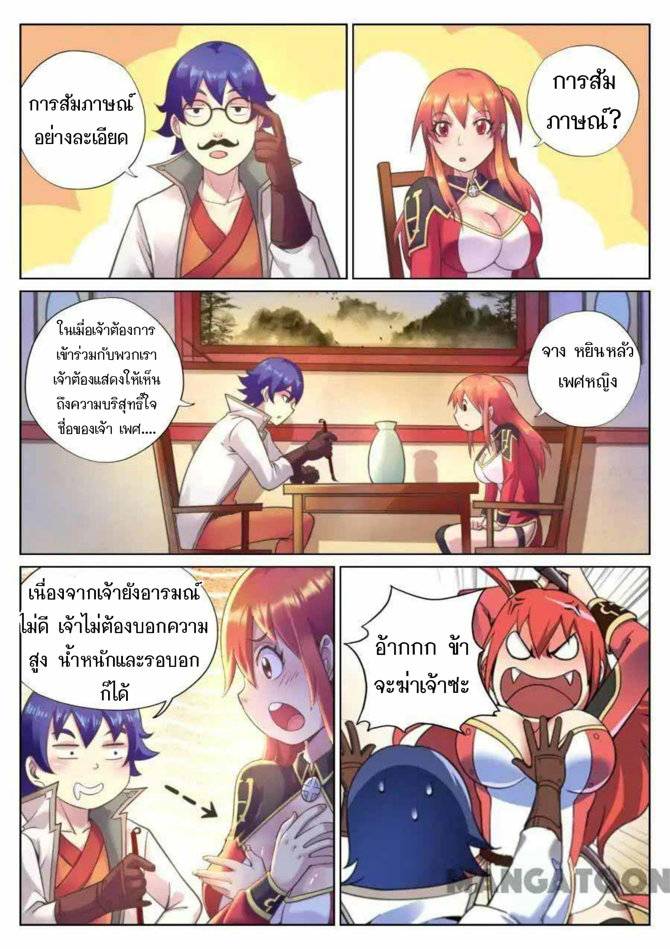 My Great Sword page 9