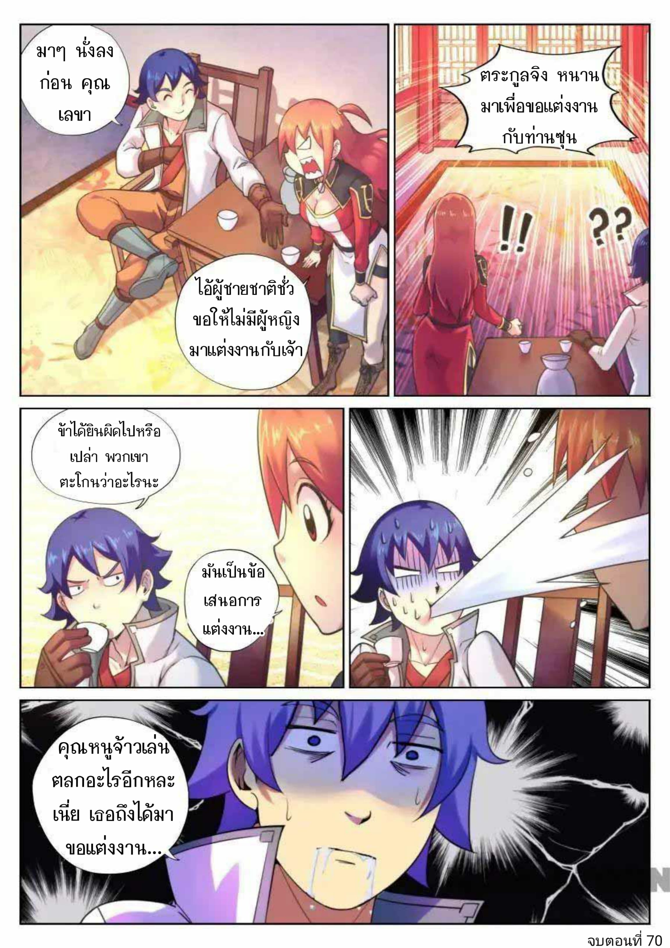 My Great Sword page 11