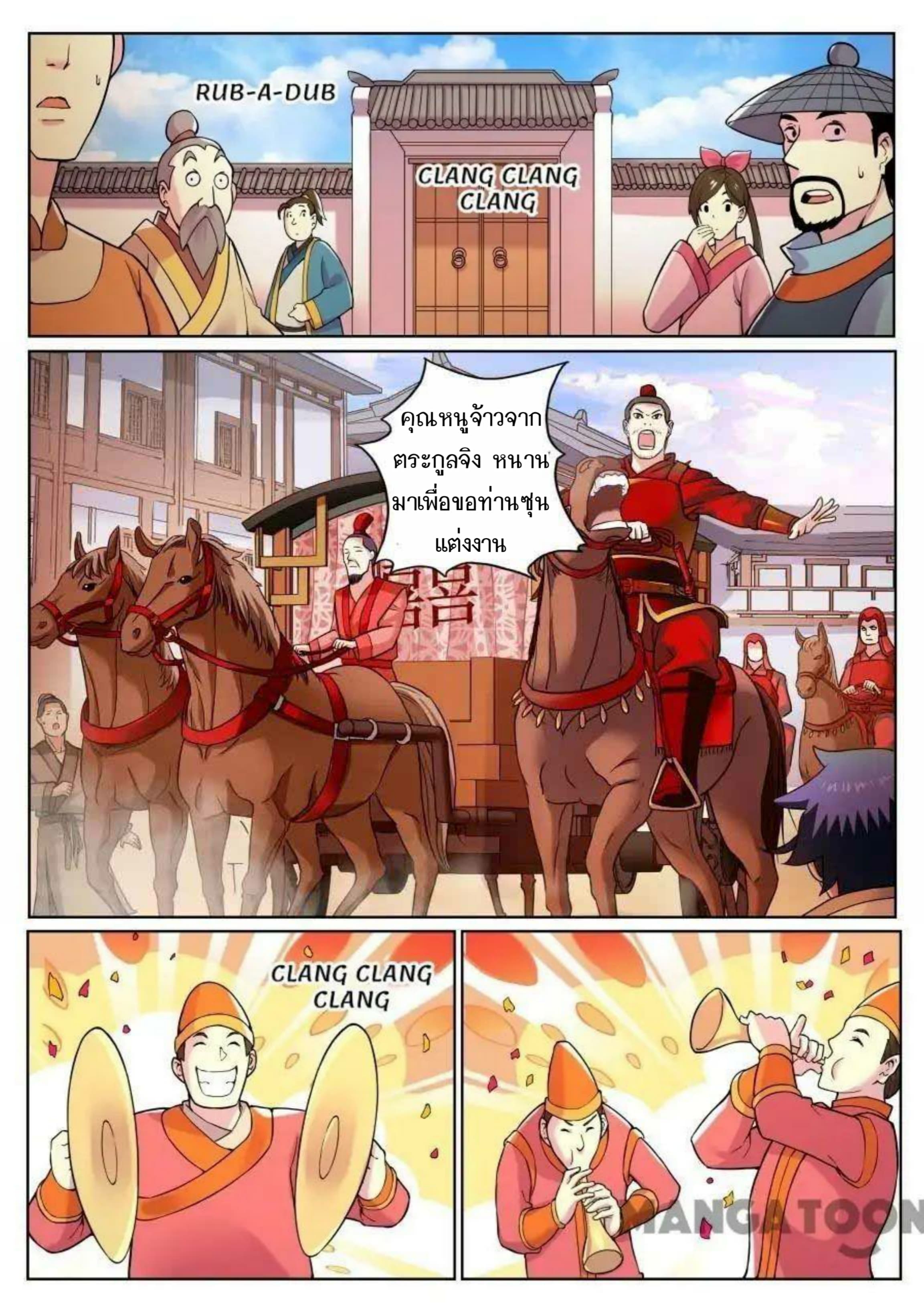 My Great Sword page 2