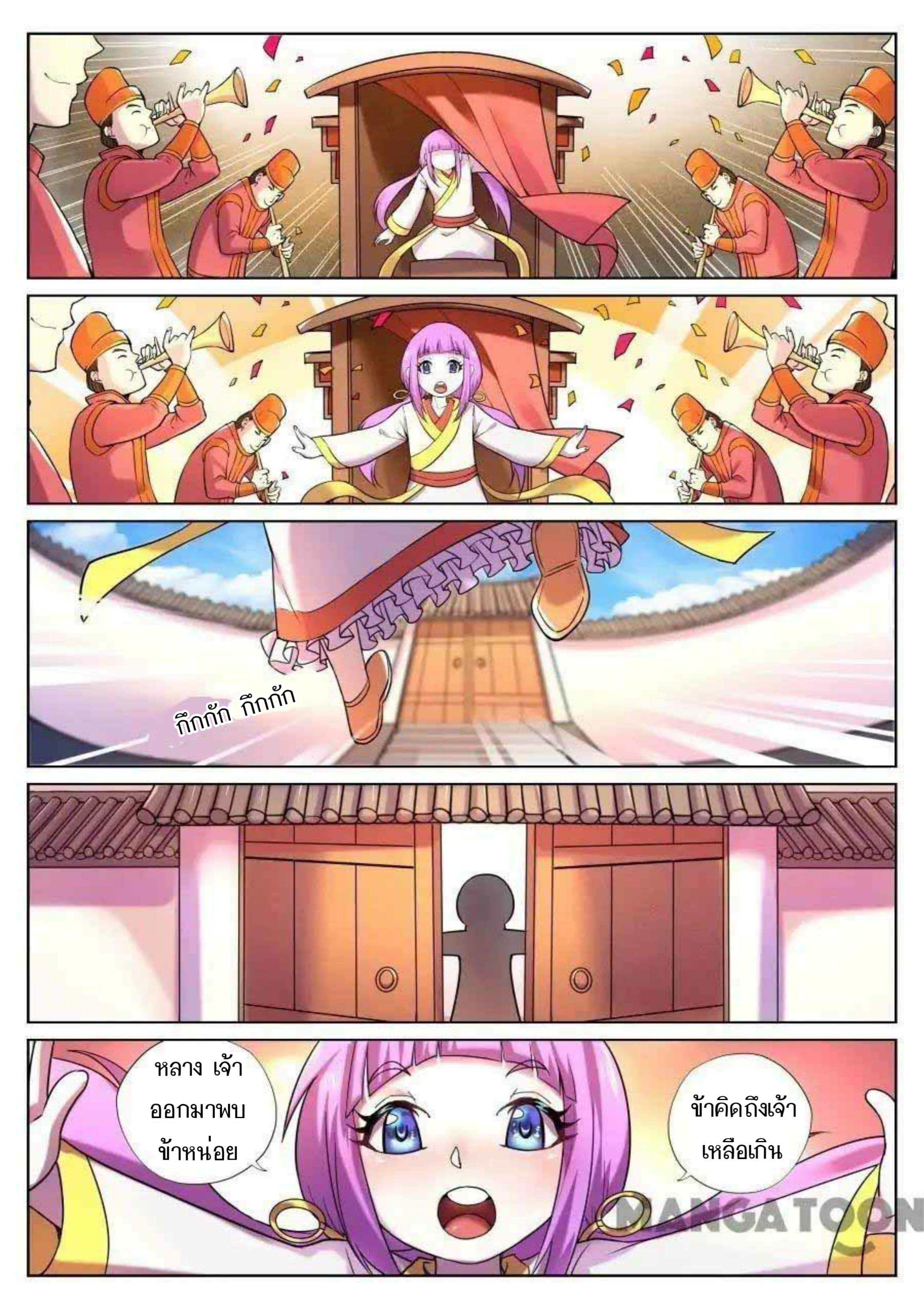 My Great Sword page 3