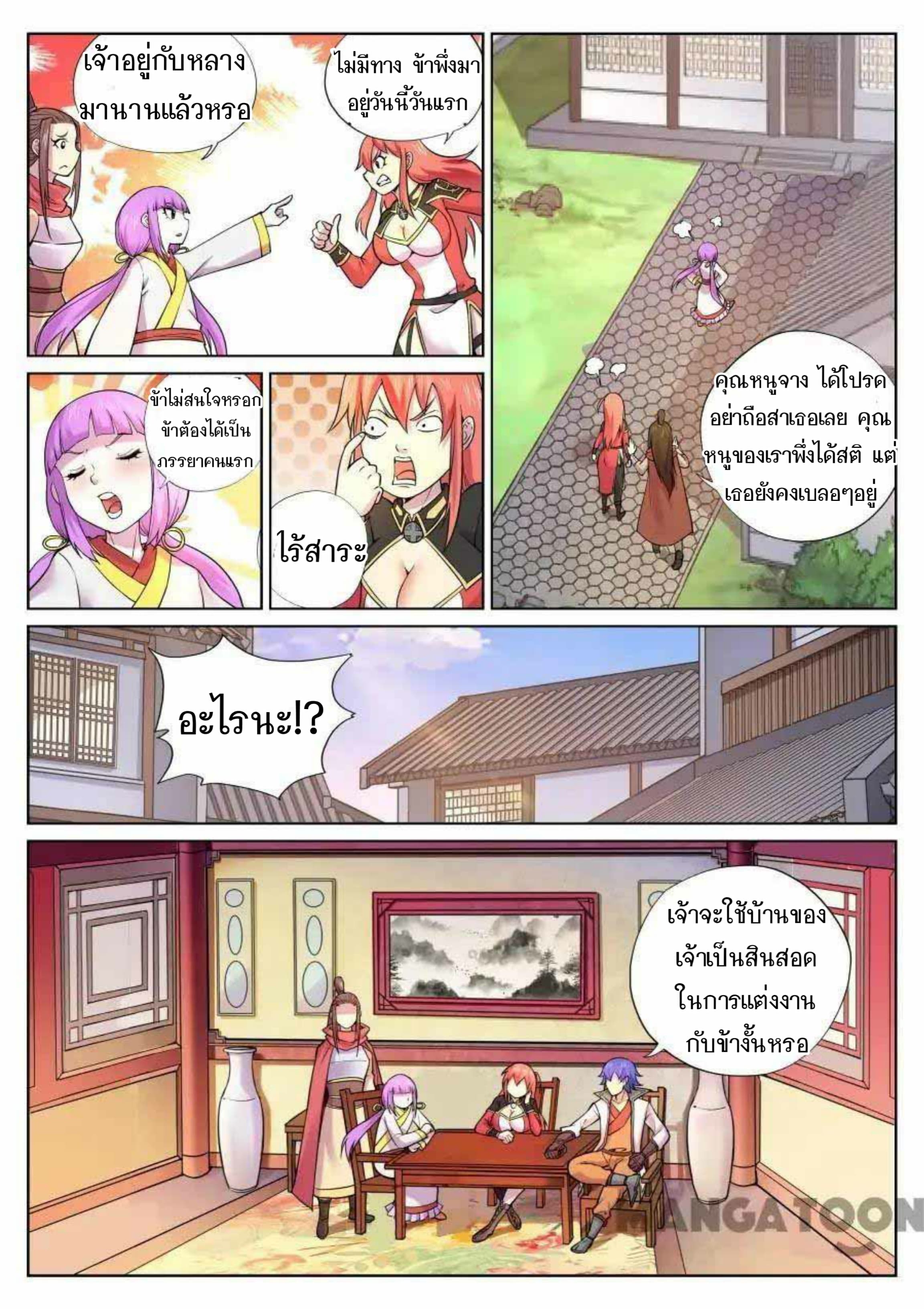 My Great Sword page 5