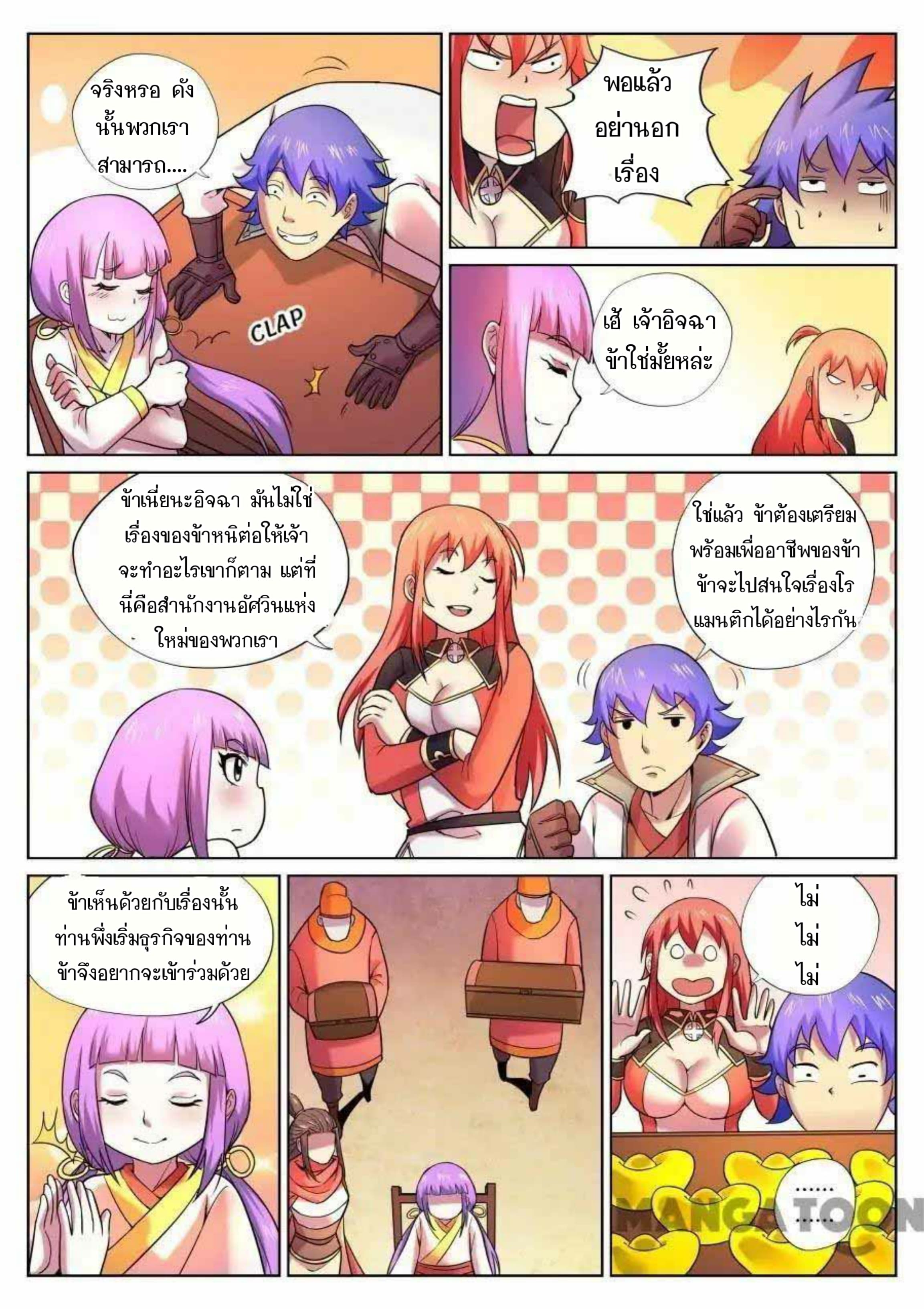 My Great Sword page 9
