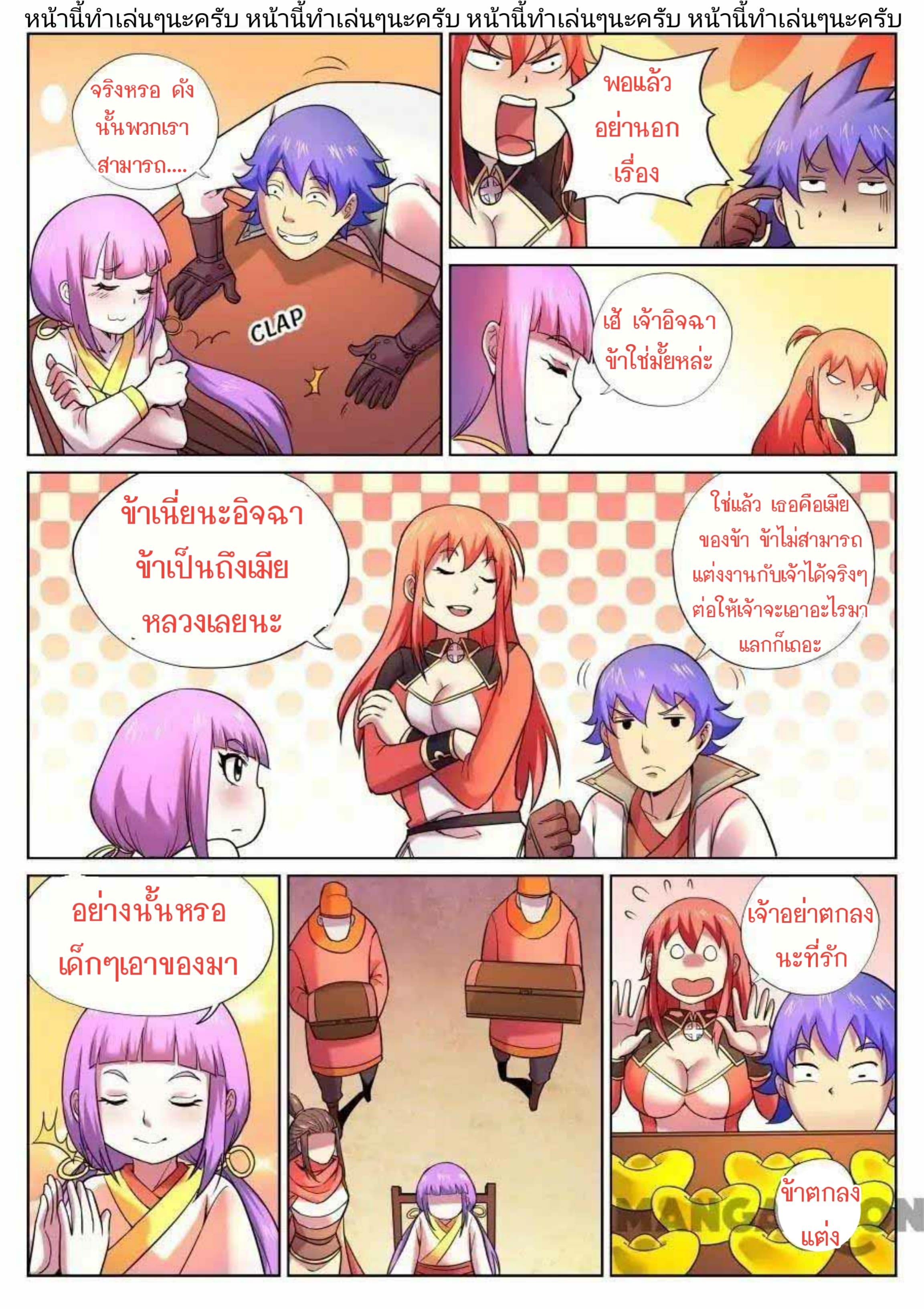 My Great Sword page 10