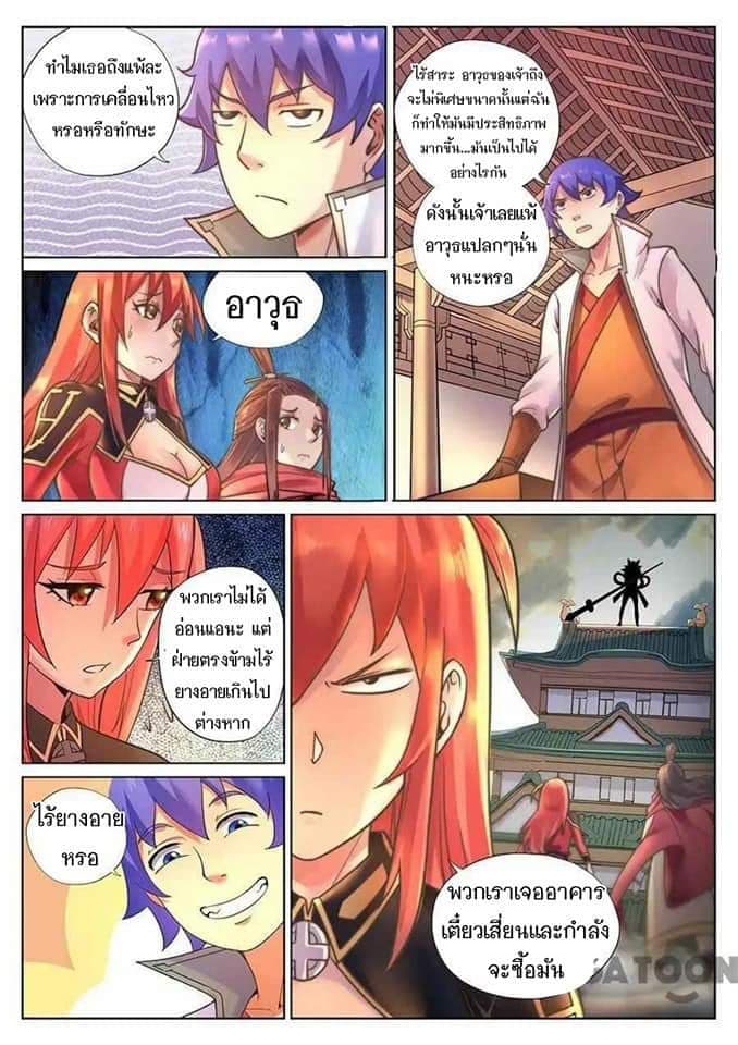 My Great Sword page 3