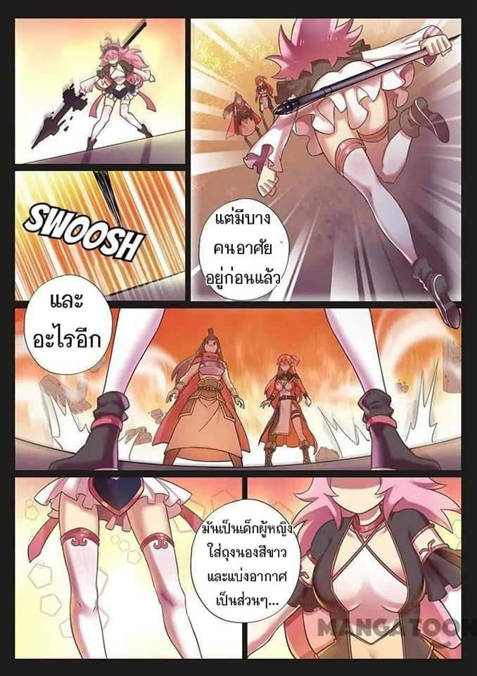 My Great Sword page 4