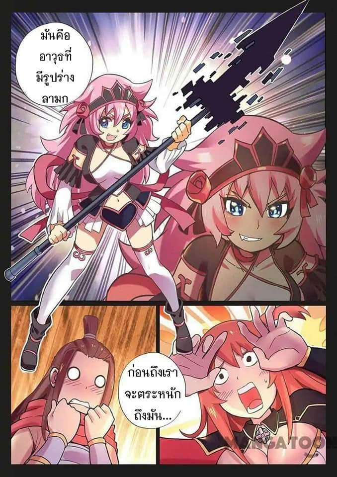 My Great Sword page 5