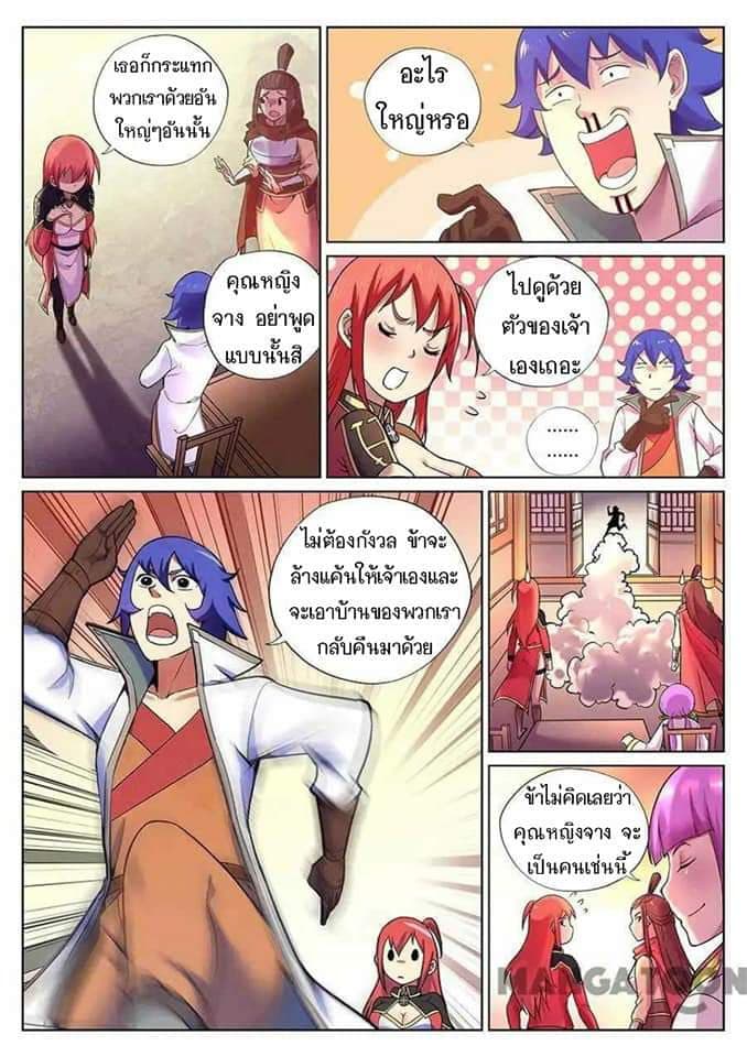My Great Sword page 6