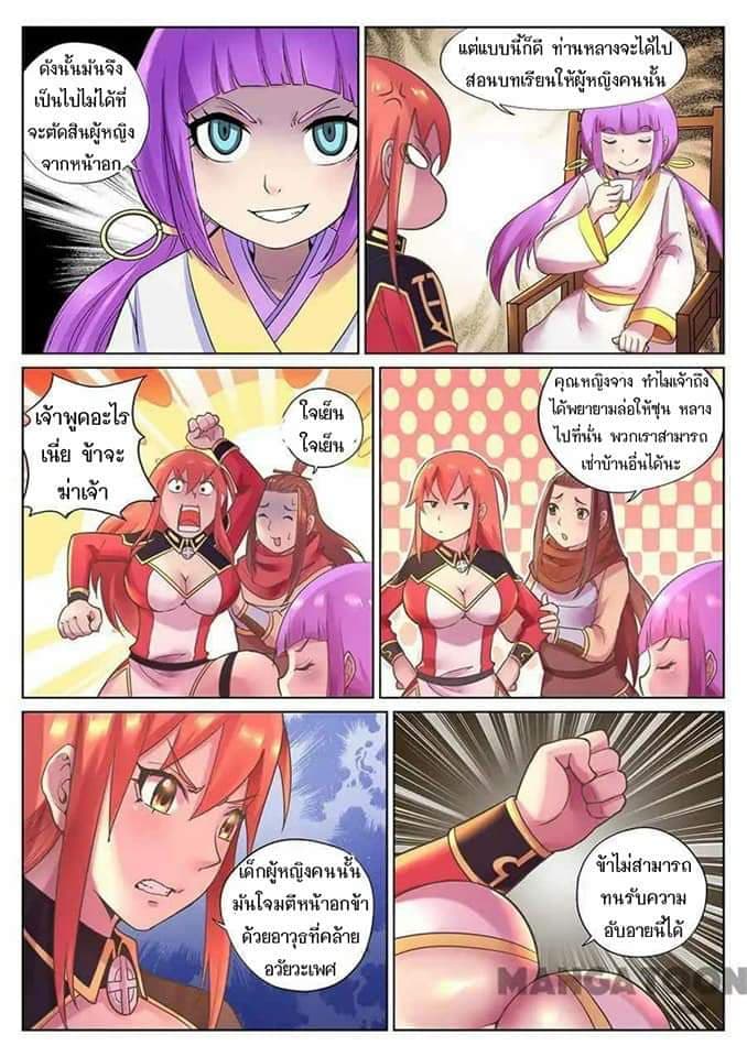 My Great Sword page 7