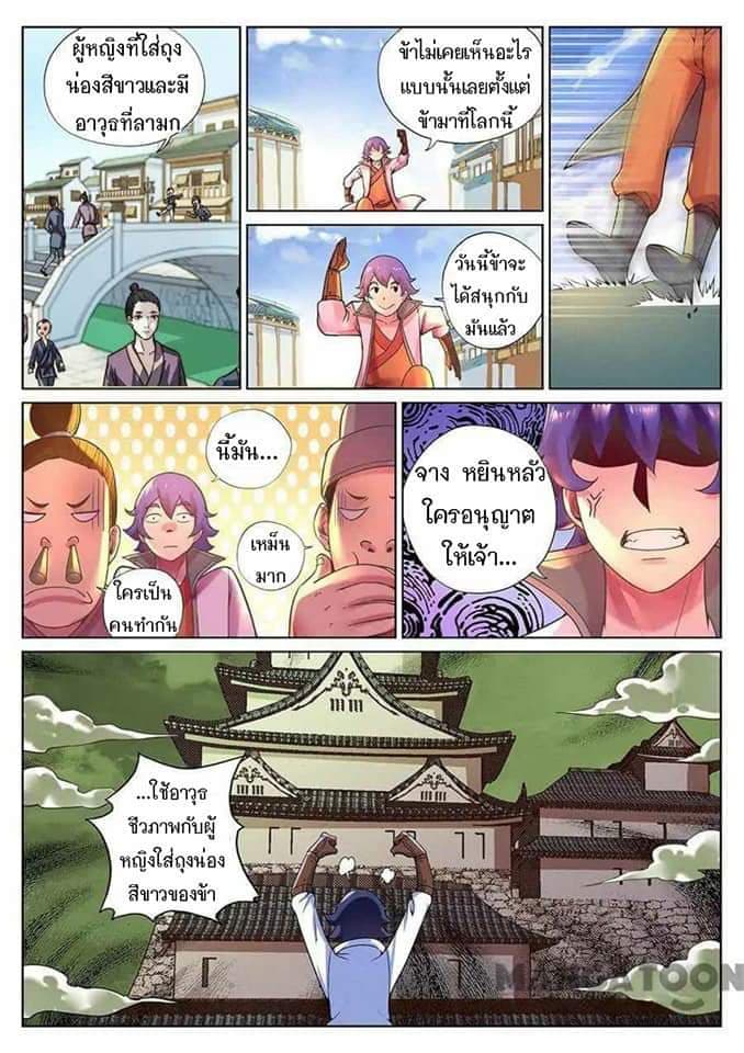 My Great Sword page 8