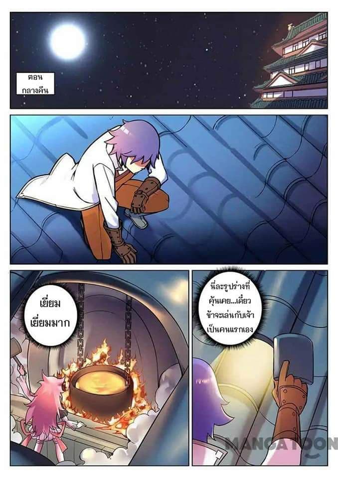 My Great Sword page 9