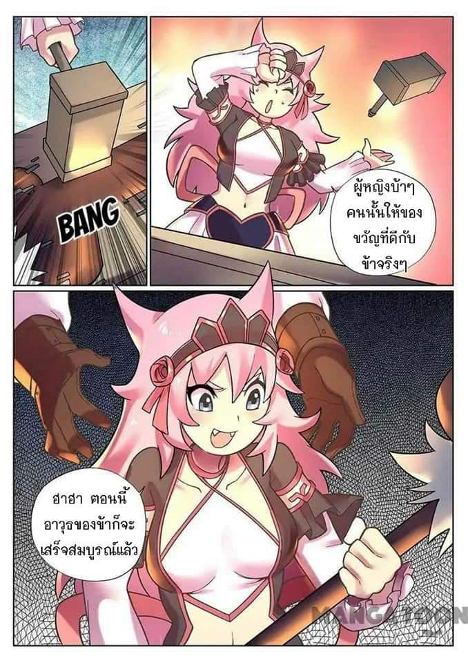 My Great Sword page 10