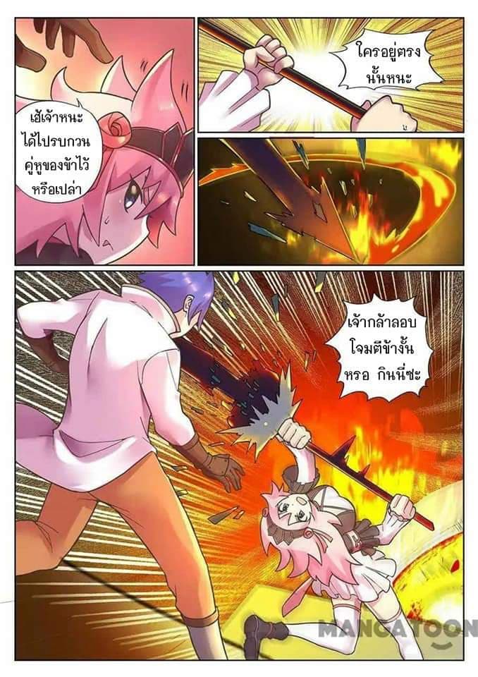 My Great Sword page 11