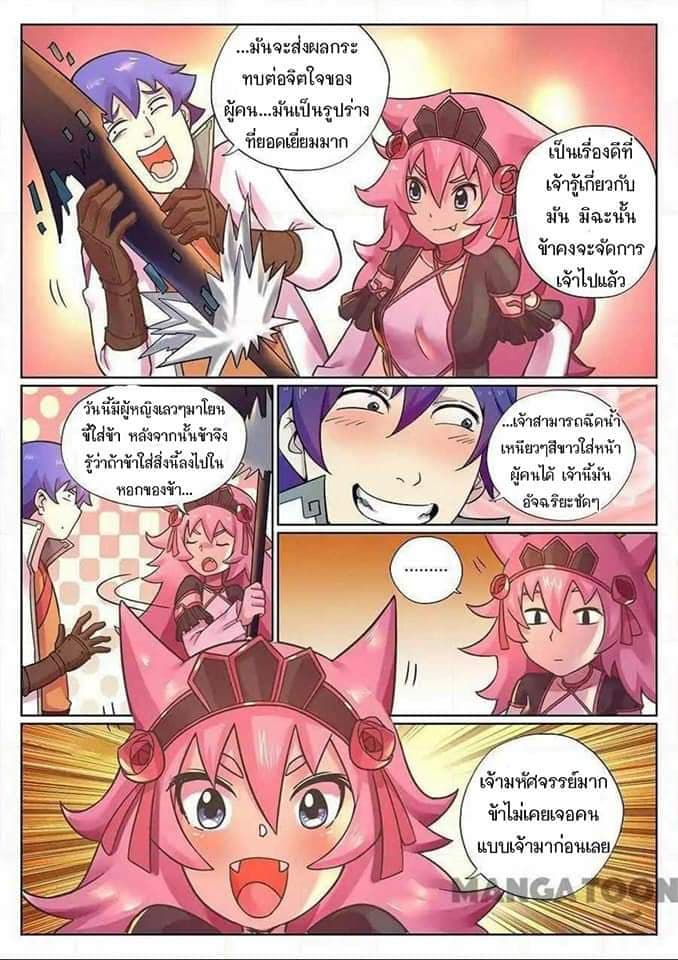 My Great Sword page 13