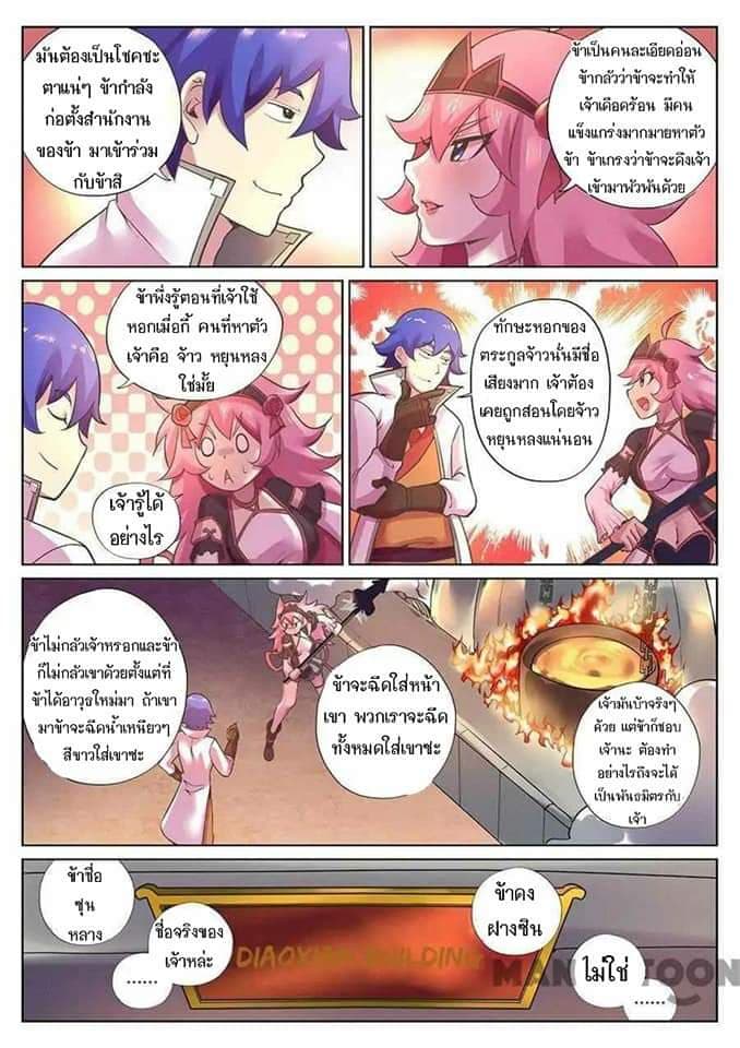 My Great Sword page 14