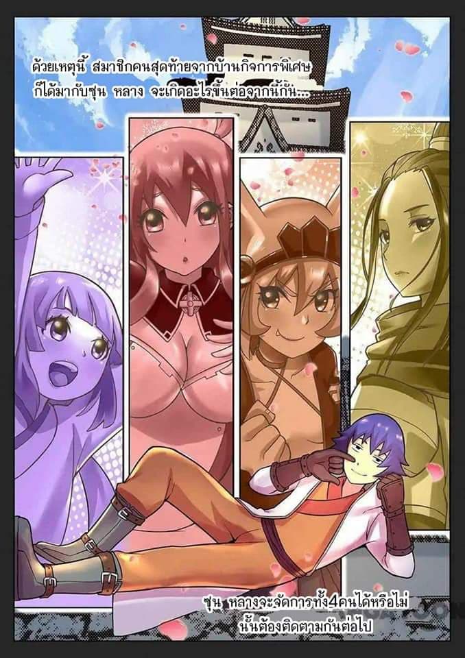 My Great Sword page 15