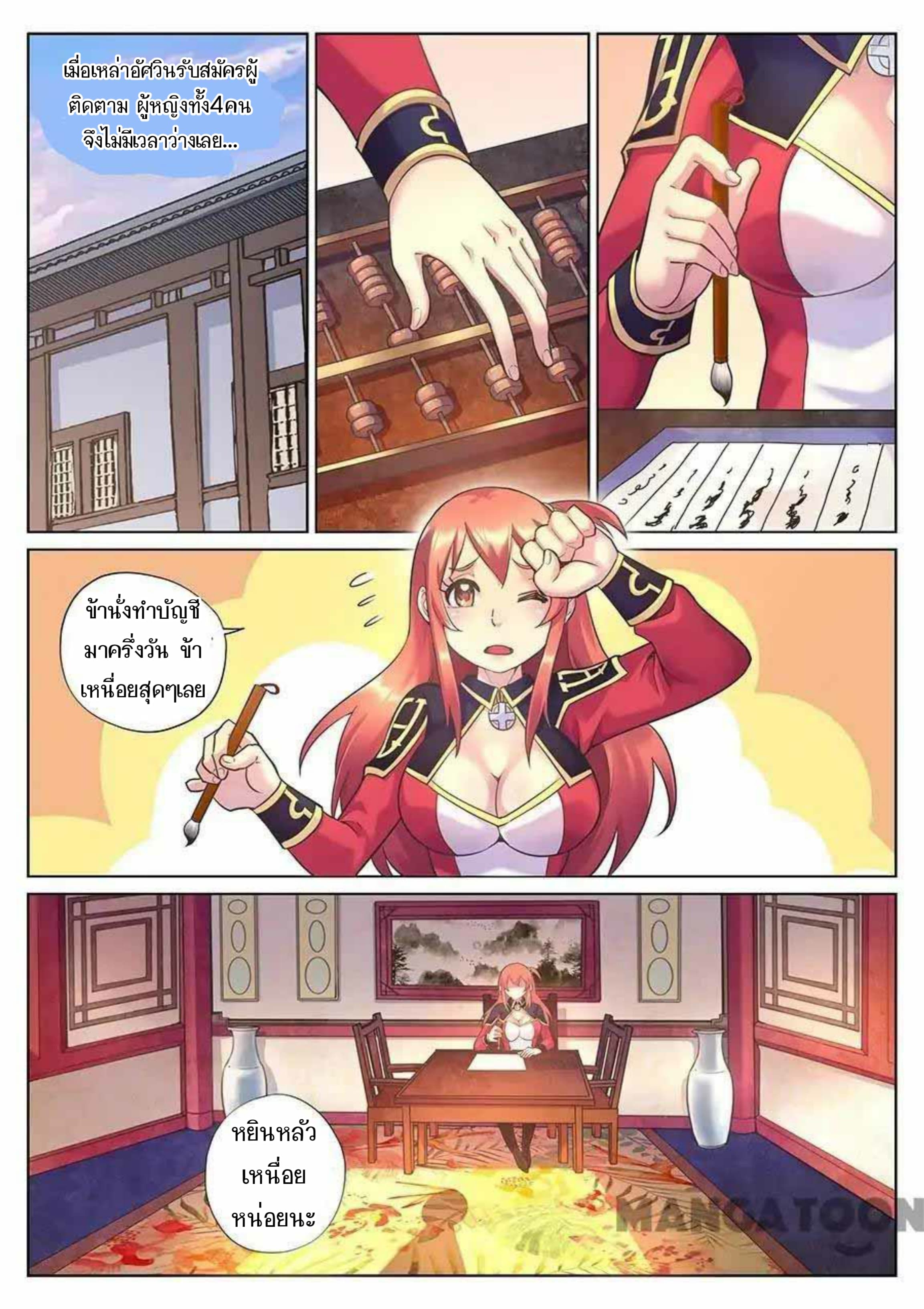 My Great Sword page 2