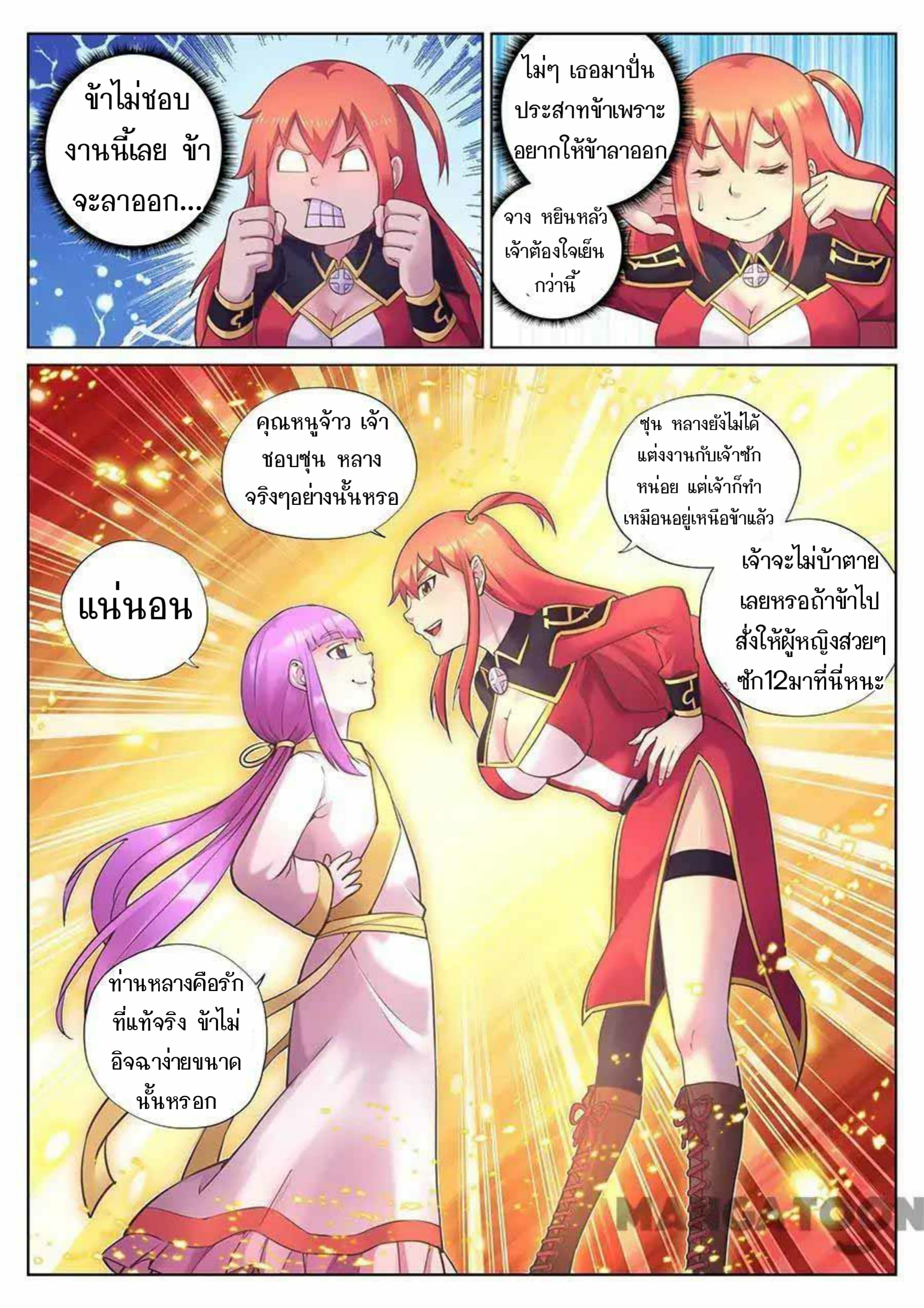 My Great Sword page 5