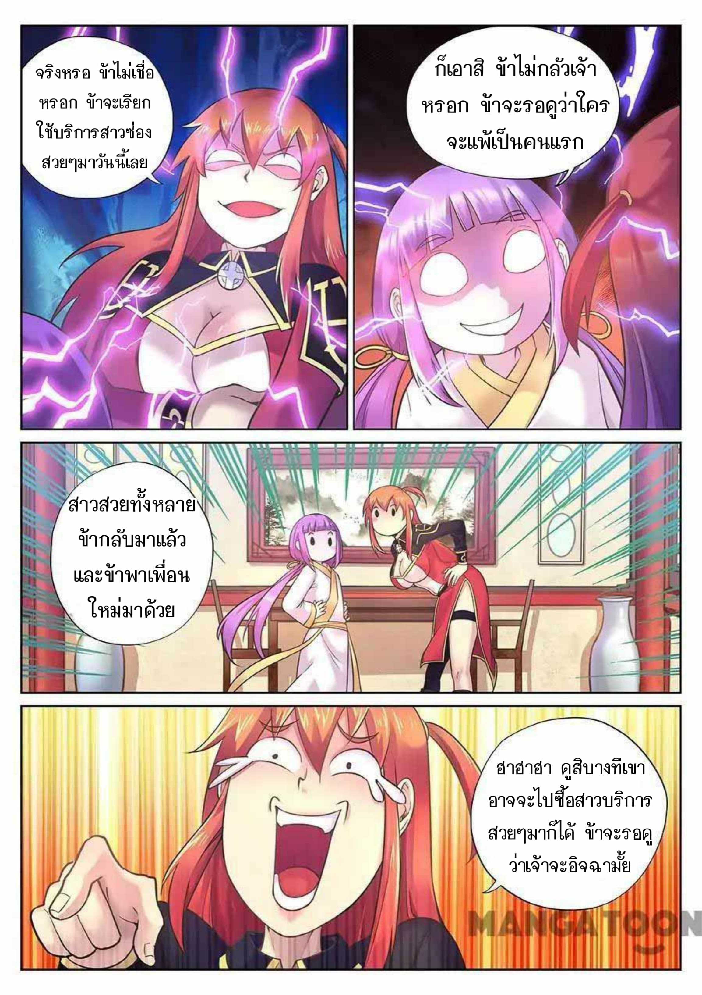 My Great Sword page 6