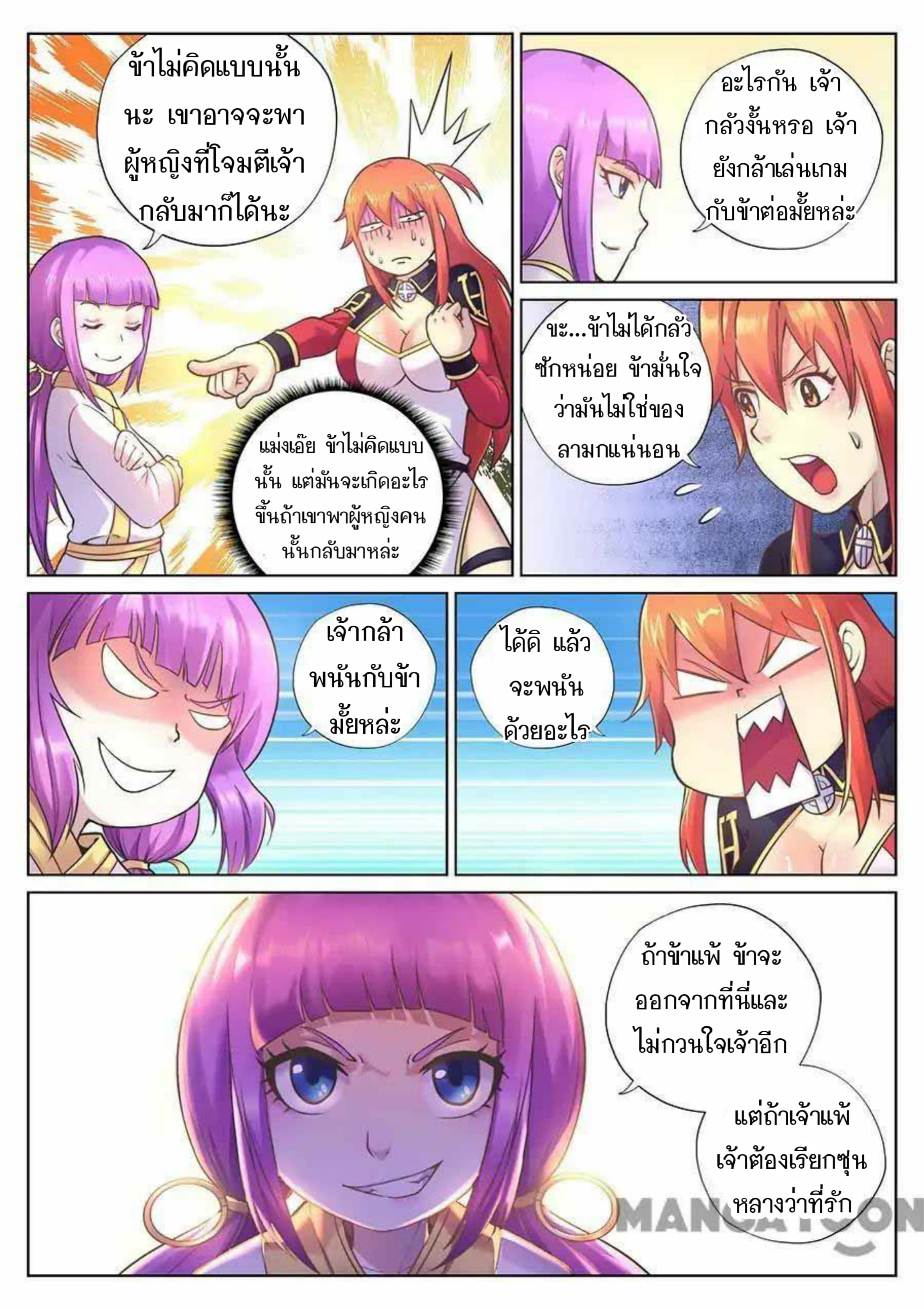 My Great Sword page 7