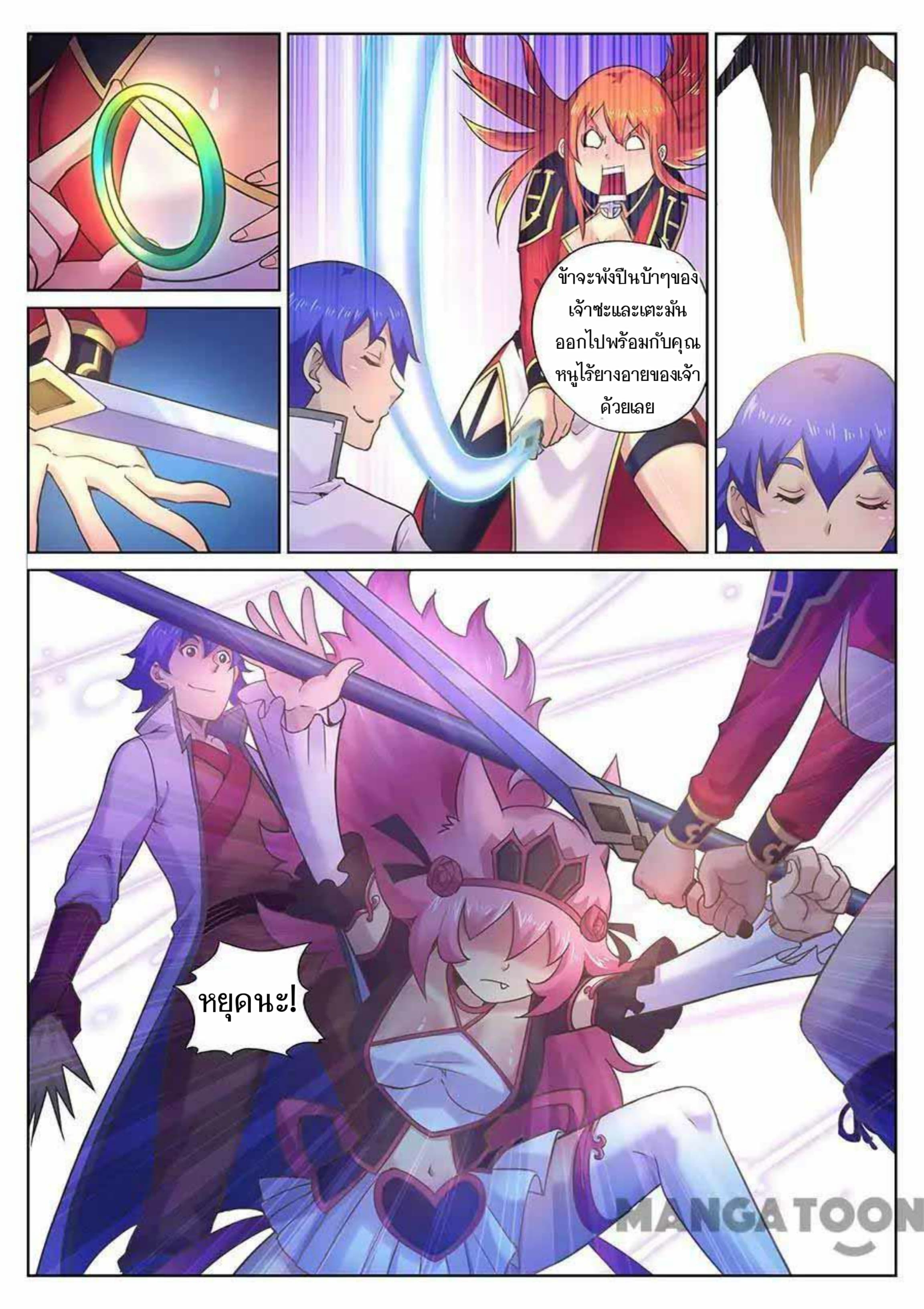 My Great Sword page 4